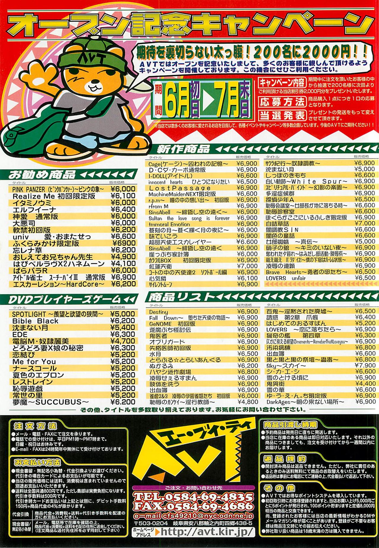 BugBug 2002-08 - Page 112