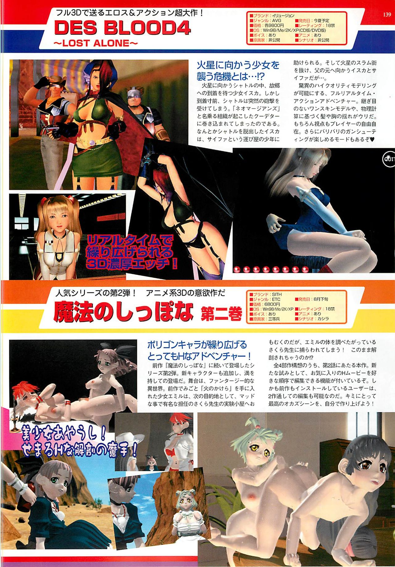 BugBug 2002-08 - Page 139