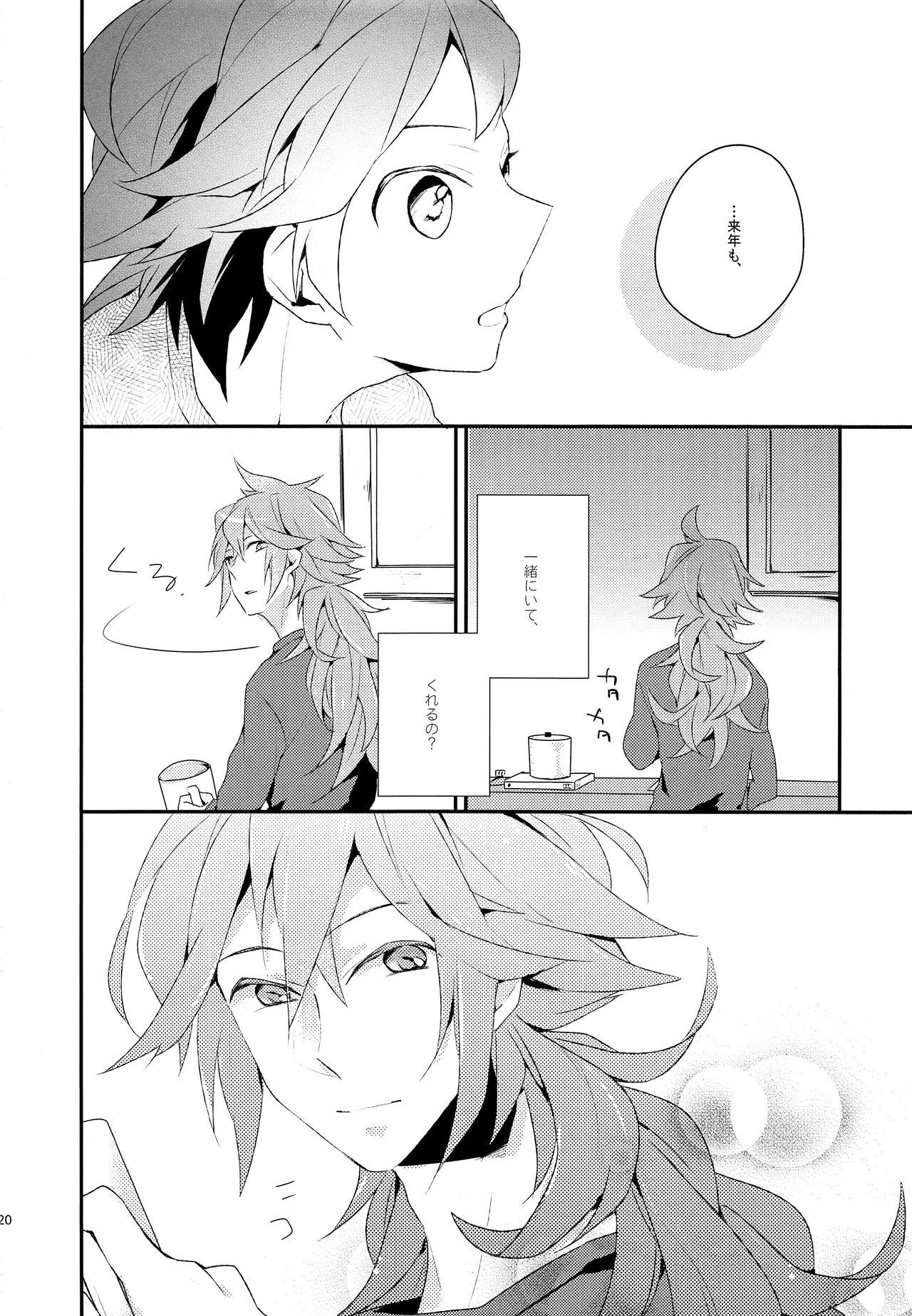 Otona ga Oshiete Kurenai Koto - Page 19