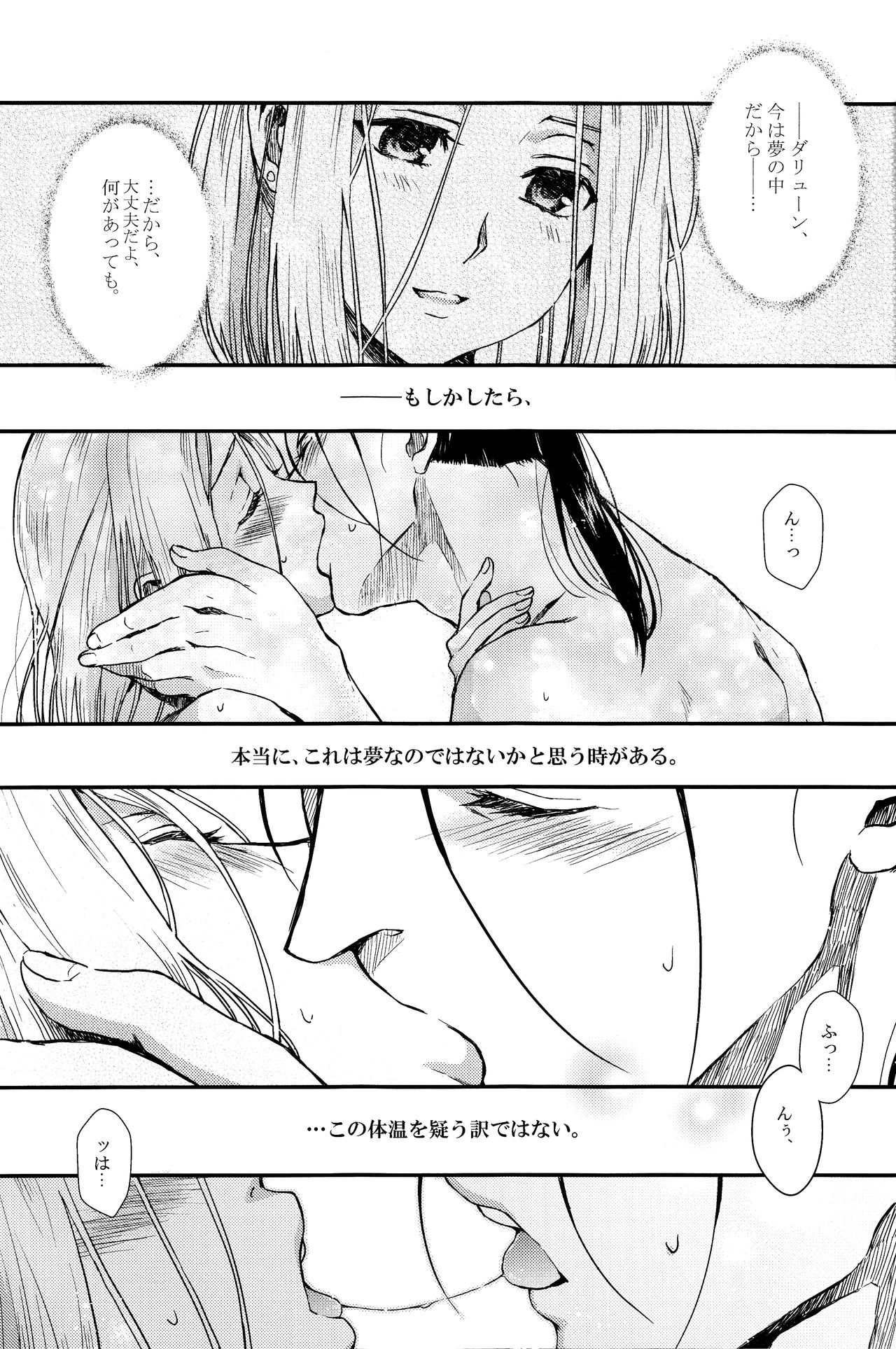 Yume no Tsuzuki - Page 4