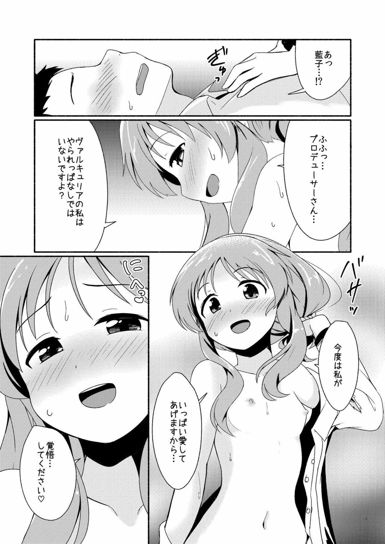 Aiko Myu Endless 4 - Page 17