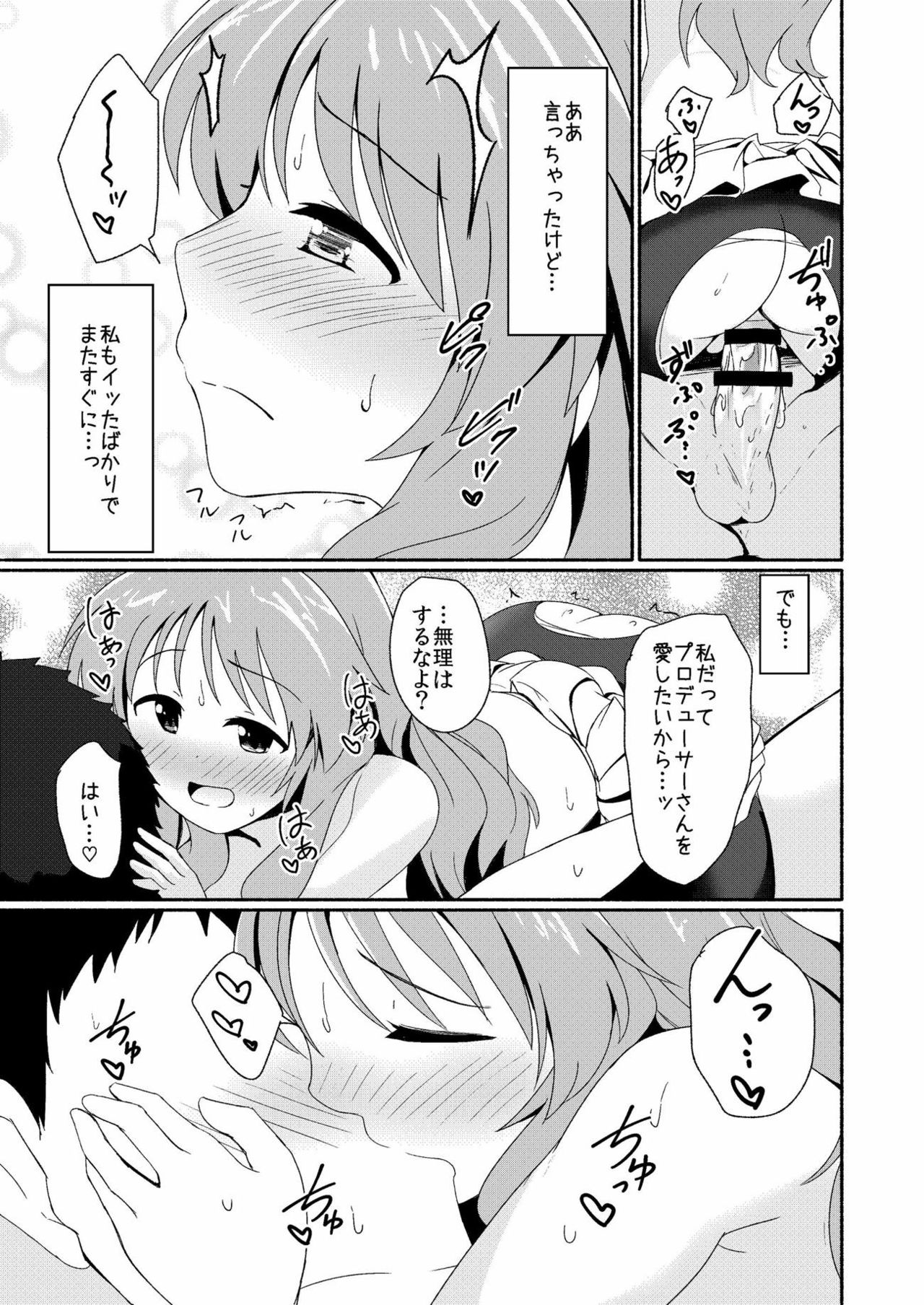 Aiko Myu Endless 4 - Page 18