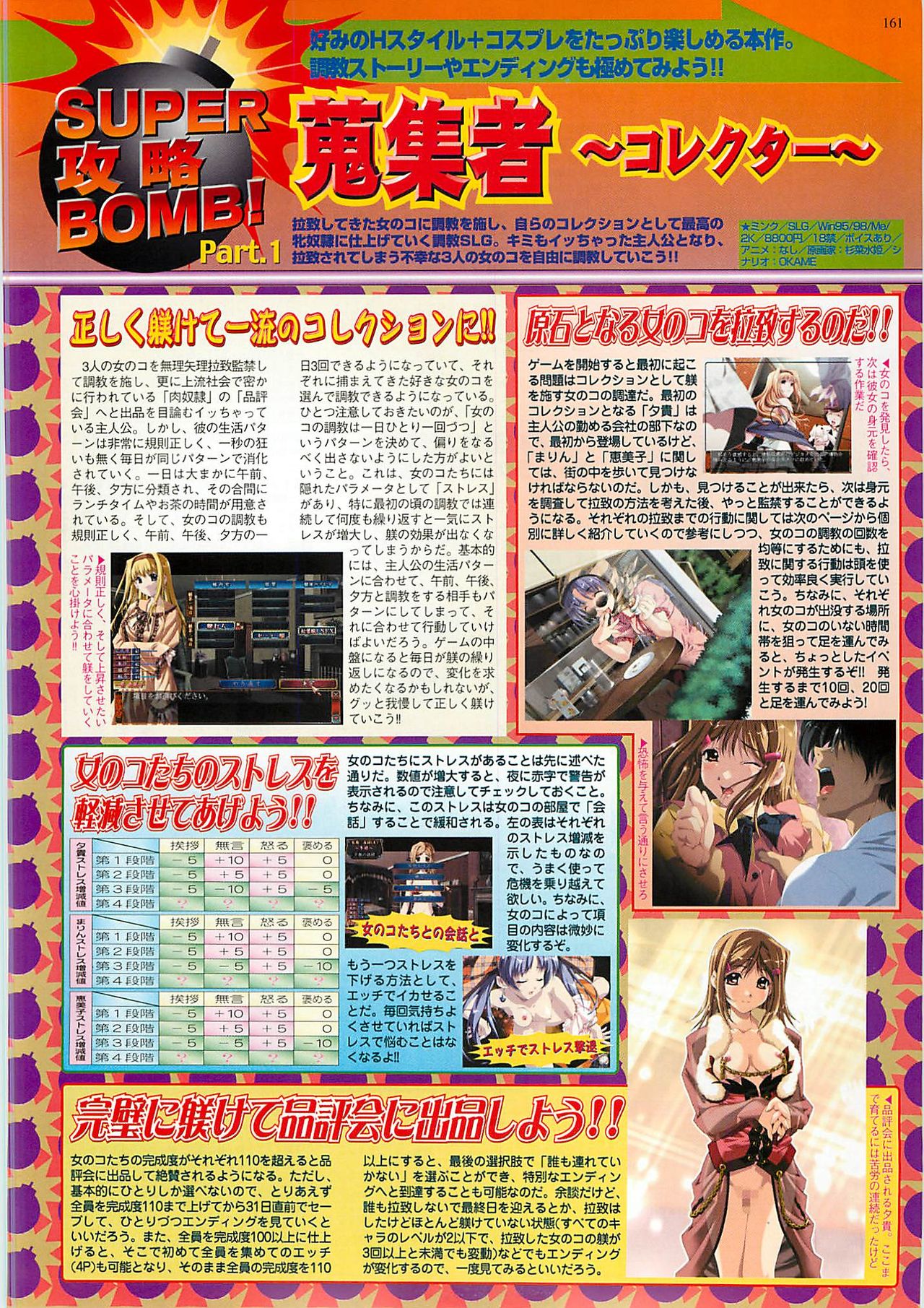 BugBug 2001-09 - Page 161