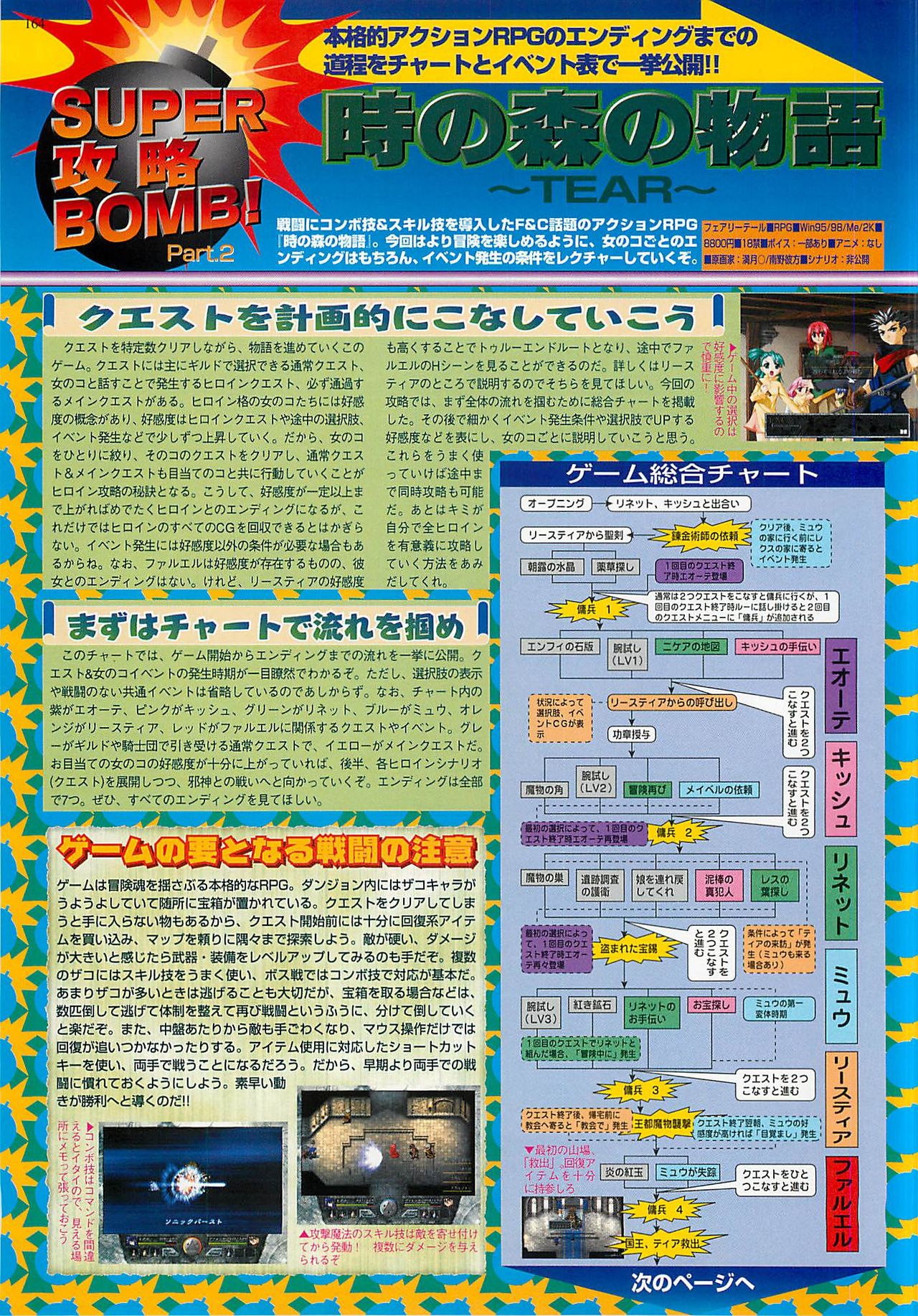 BugBug 2001-09 - Page 164