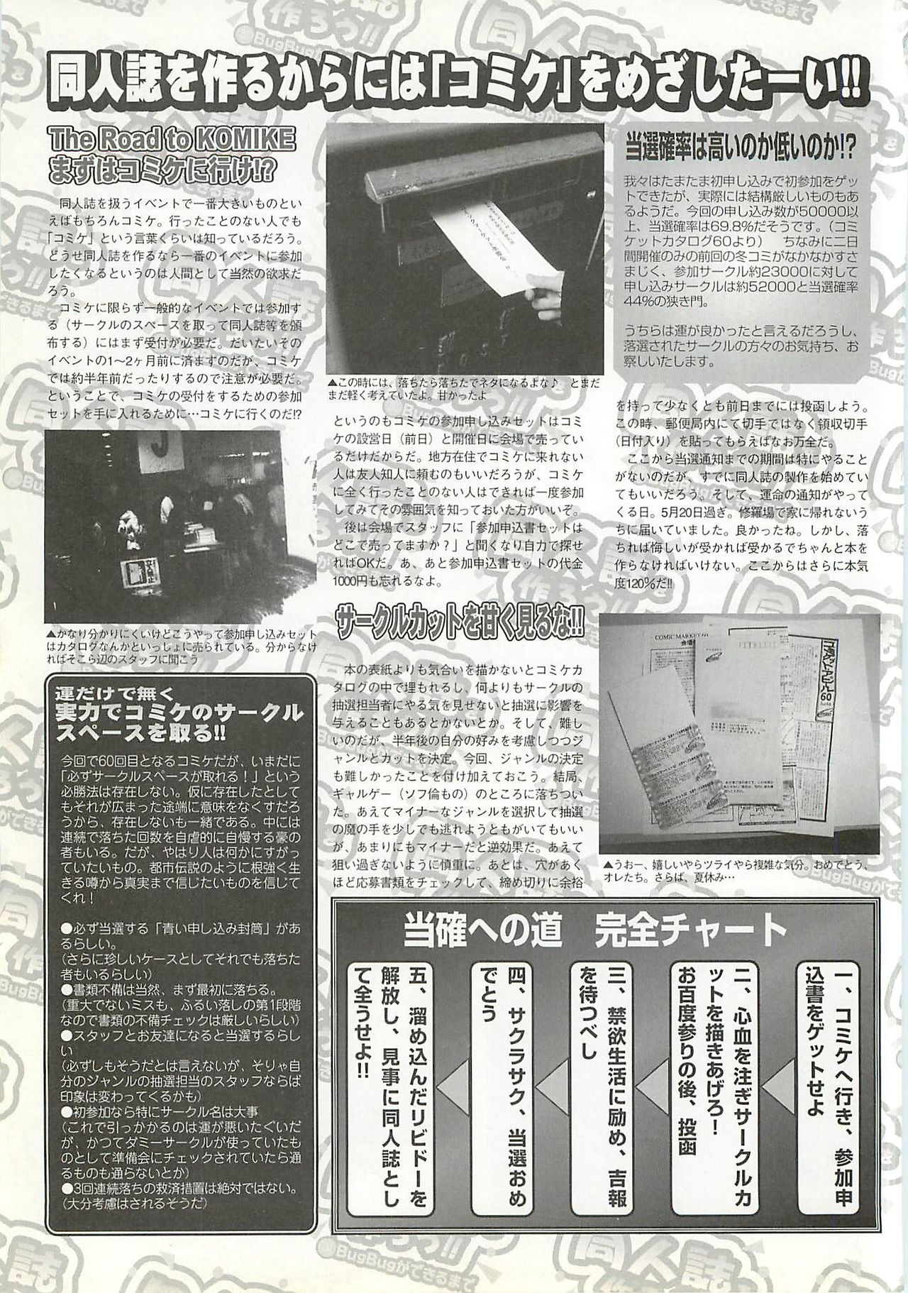 BugBug 2001-09 - Page 180