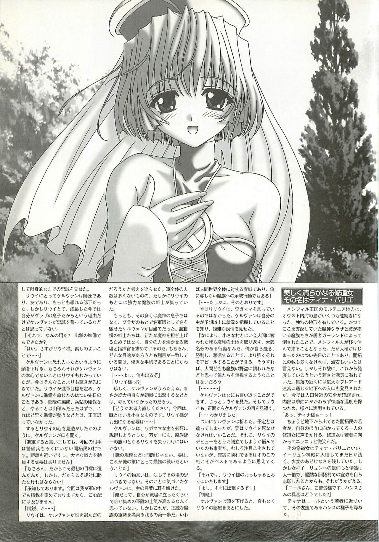 BugBug 2001-09 - Page 194