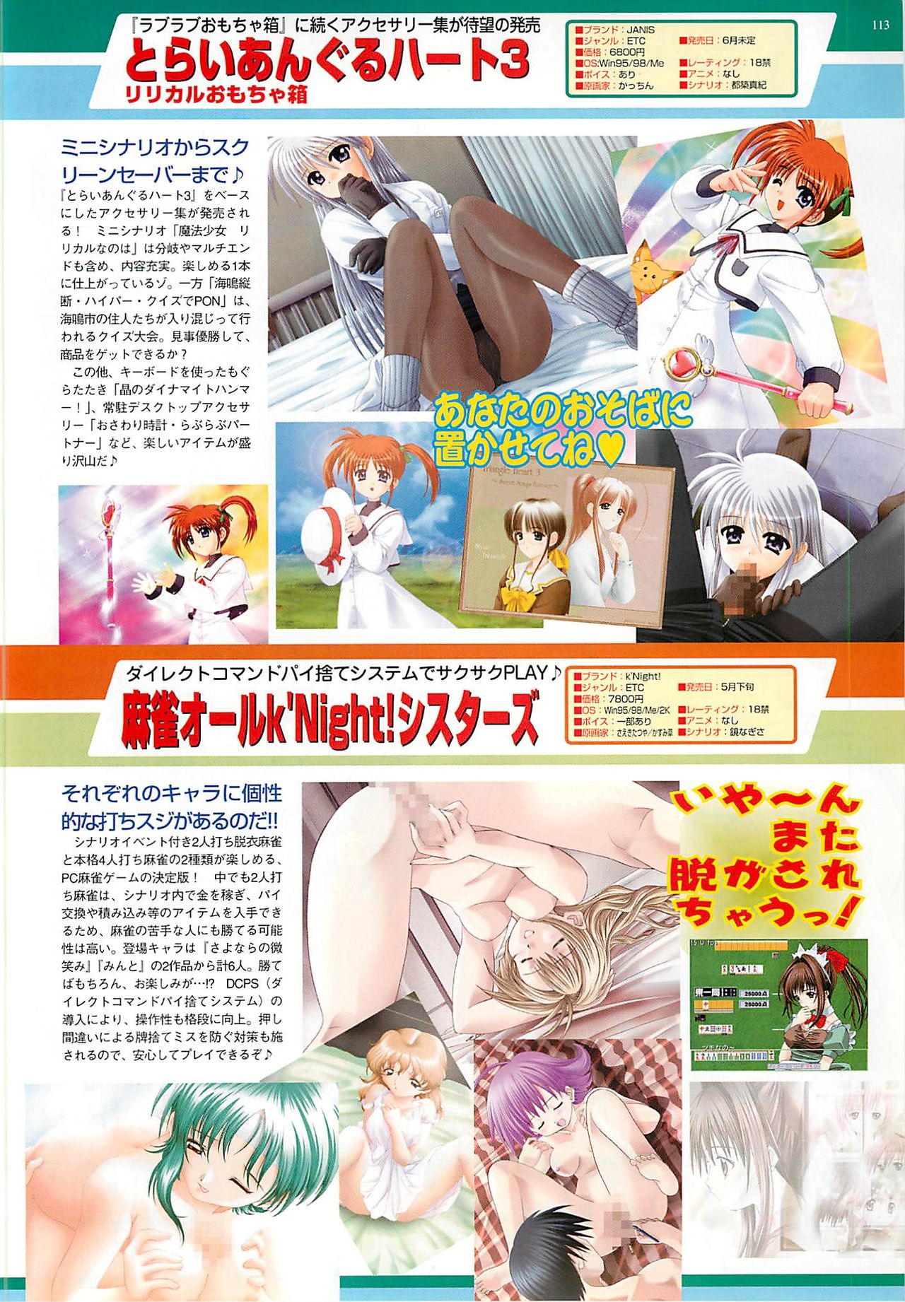 BugBug 2001-06 - Page 113