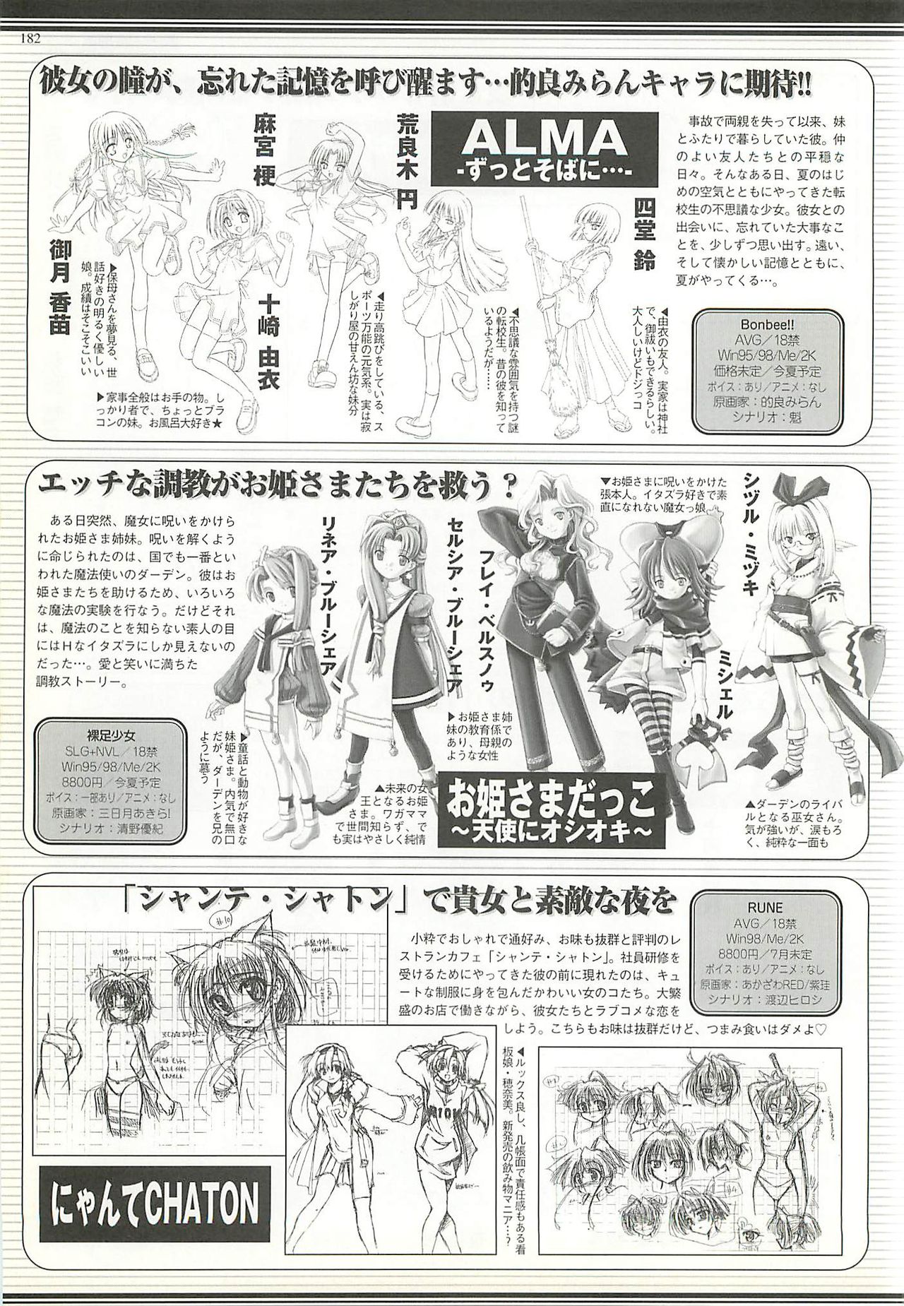 BugBug 2001-06 - Page 180