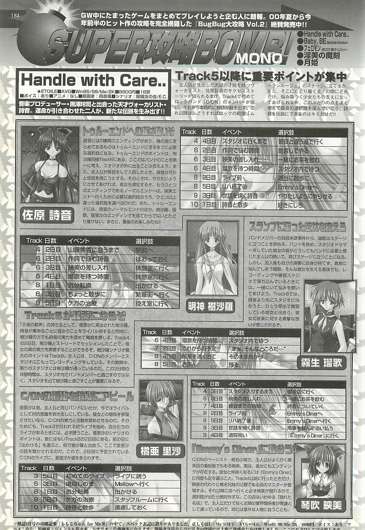 BugBug 2001-06 - Page 182