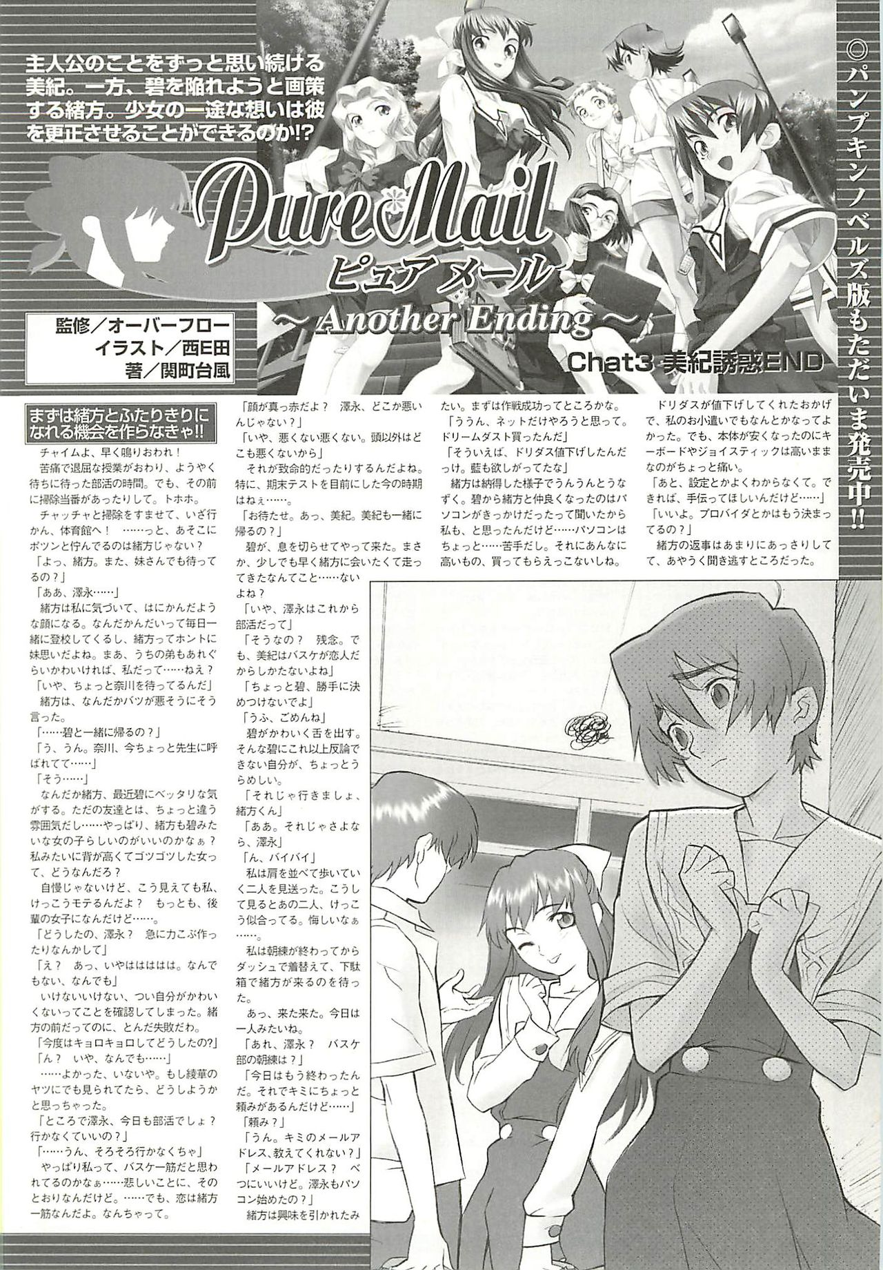 BugBug 2001-06 - Page 191