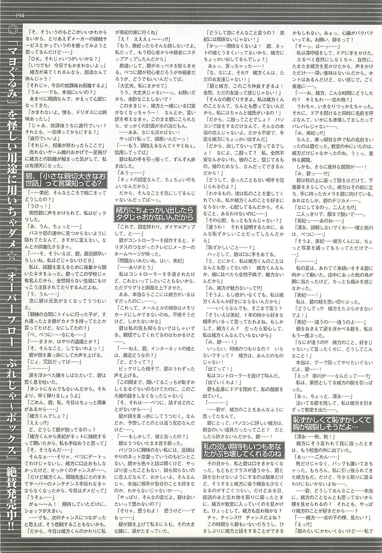 BugBug 2001-06 - Page 192