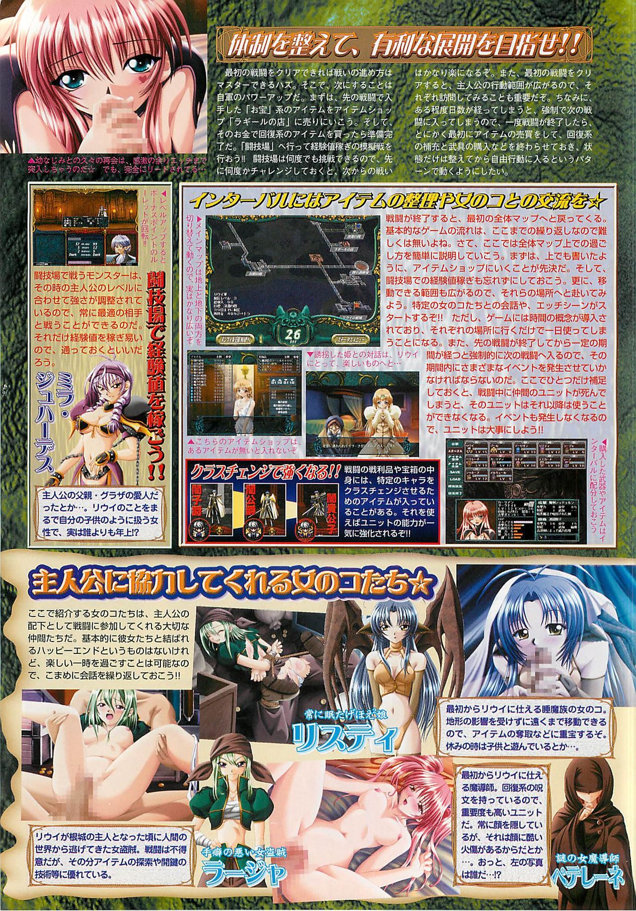 BugBug 2001-06 - Page 54