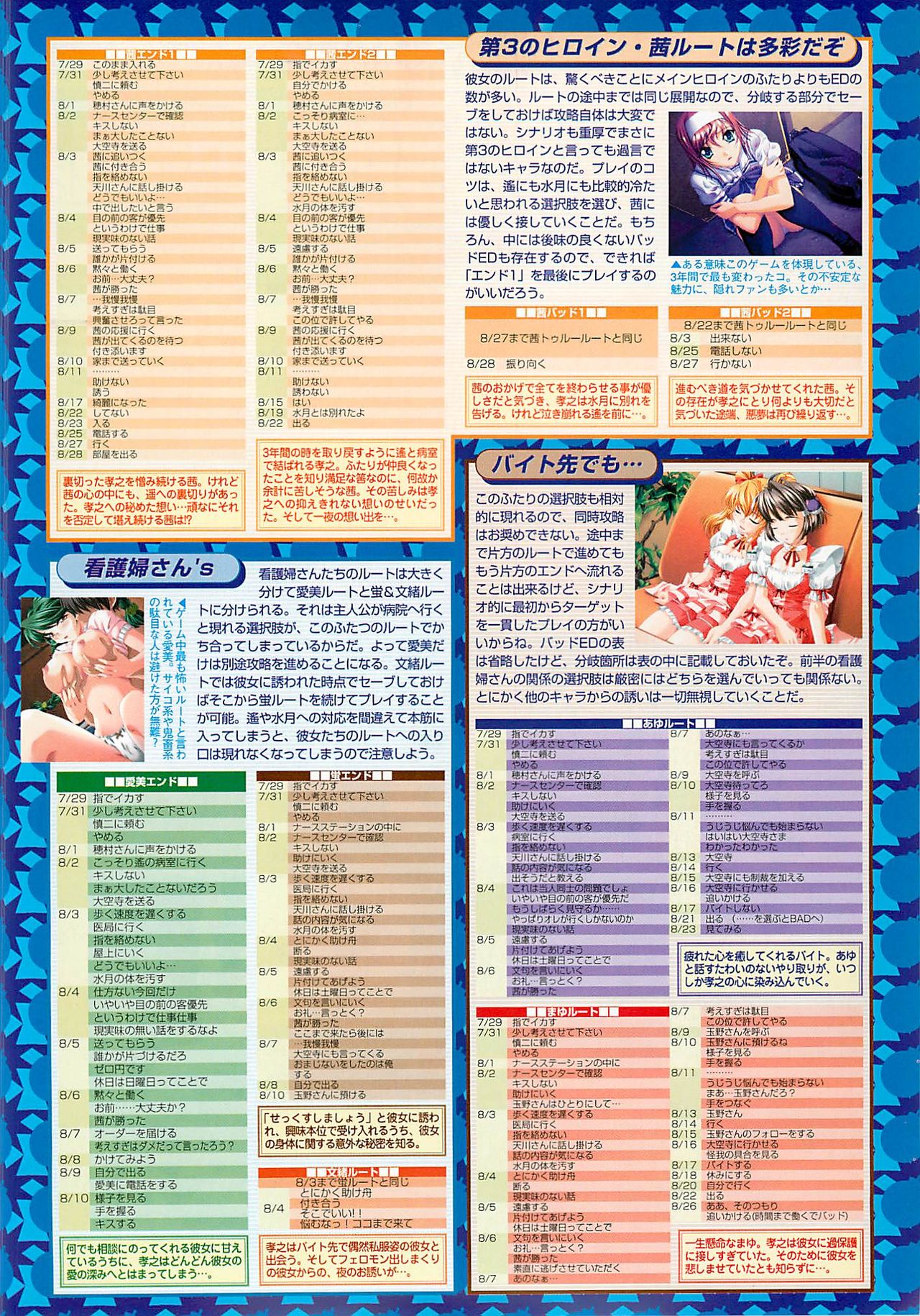 BugBug 2001-10 - Page 159