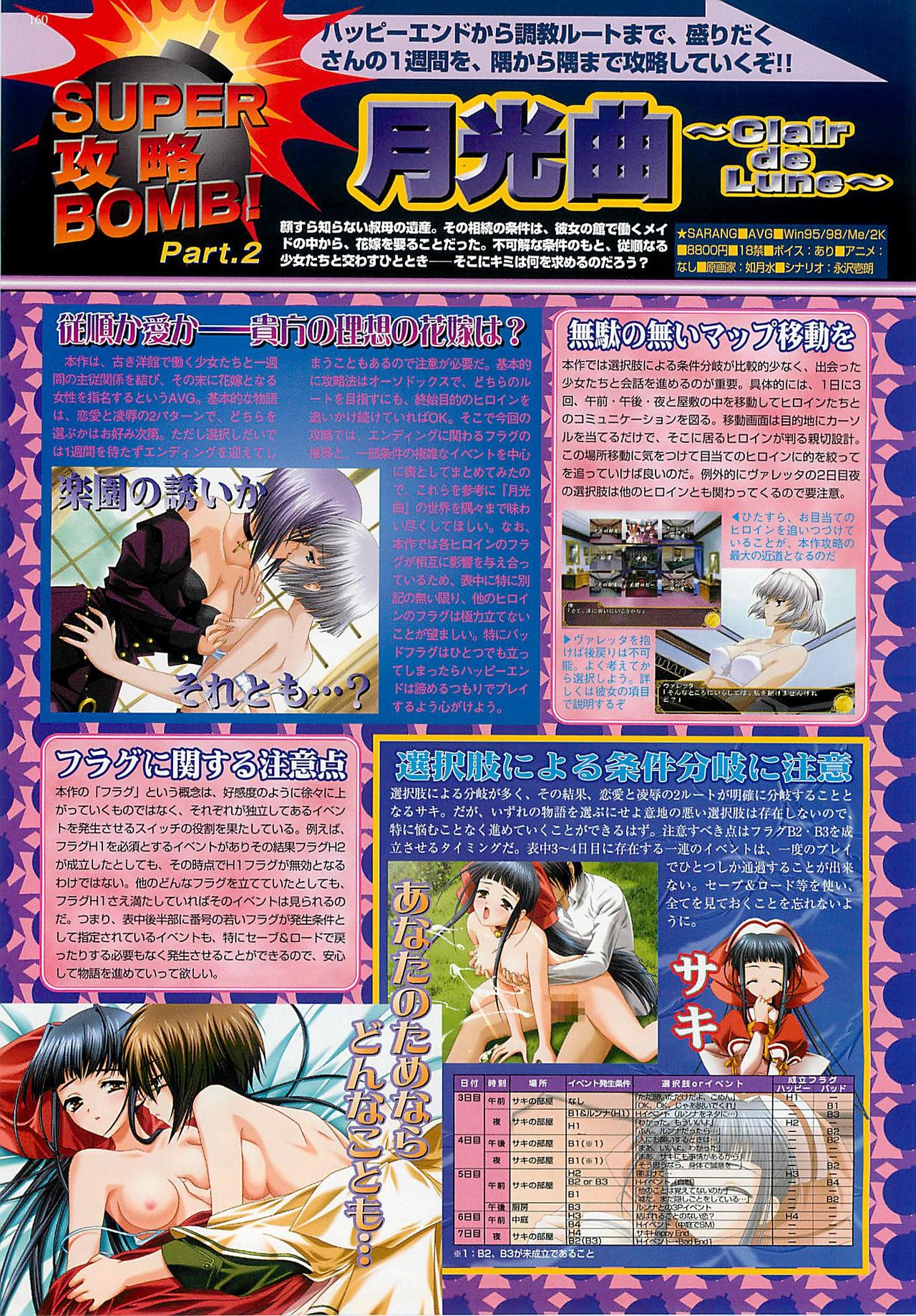 BugBug 2002-02 - Page 160