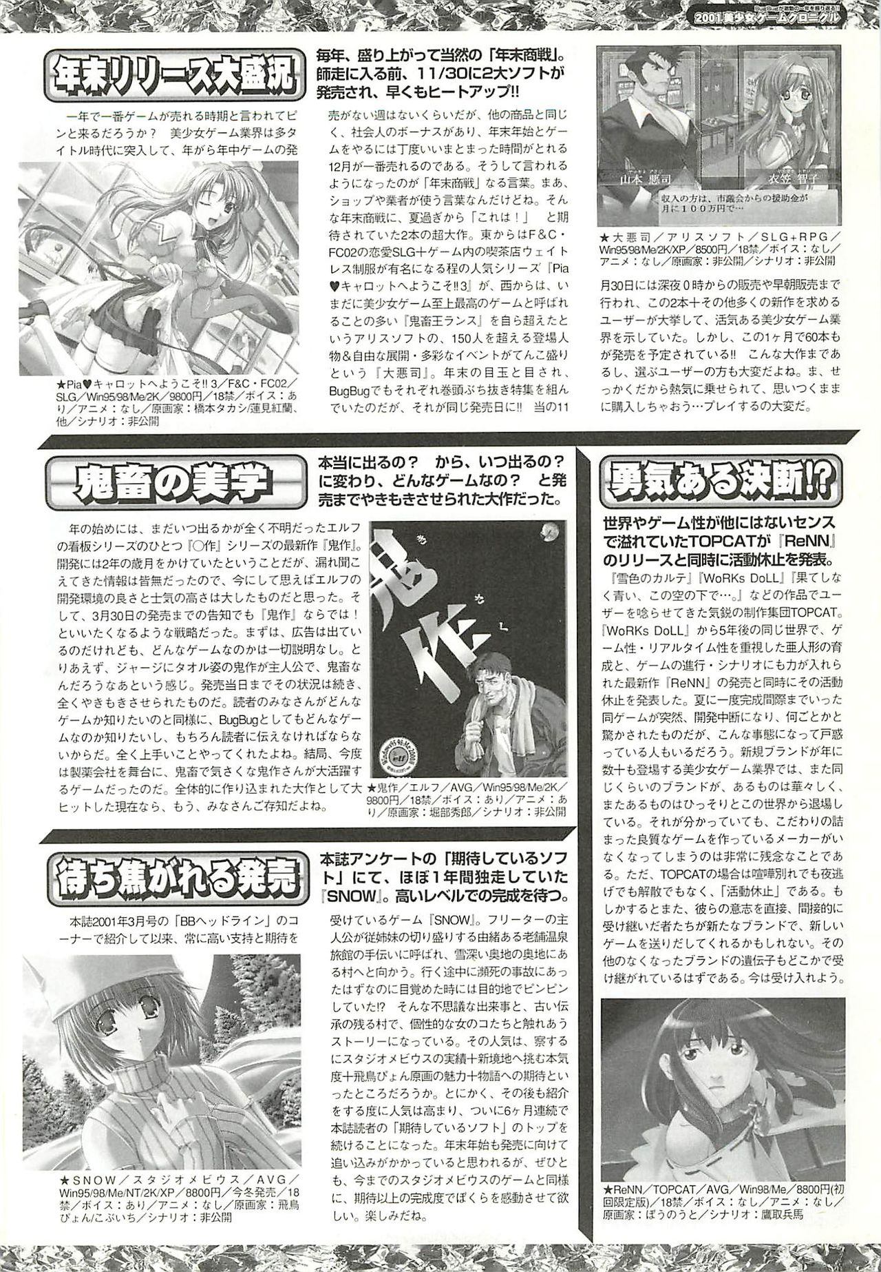BugBug 2002-02 - Page 173