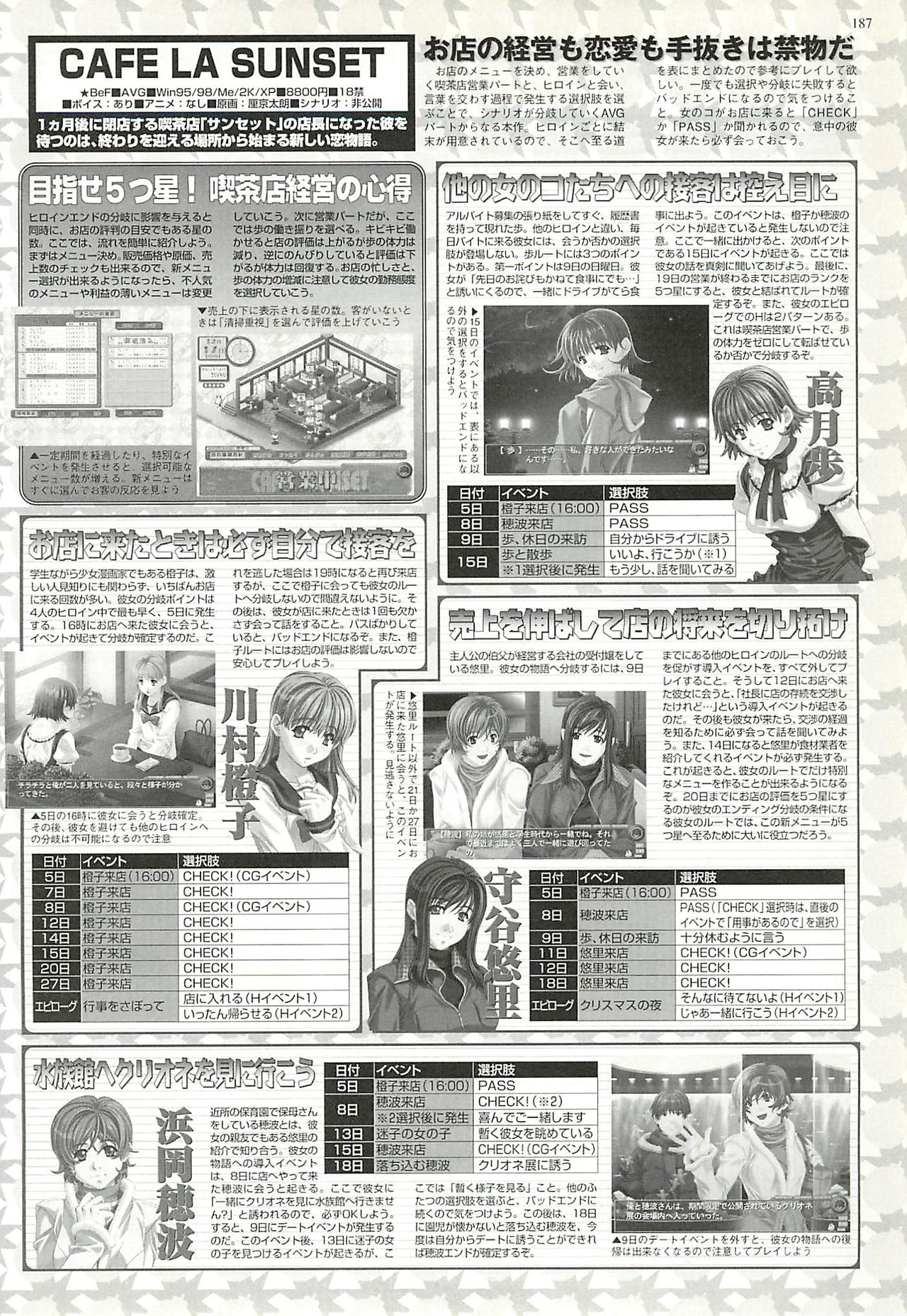 BugBug 2002-02 - Page 183