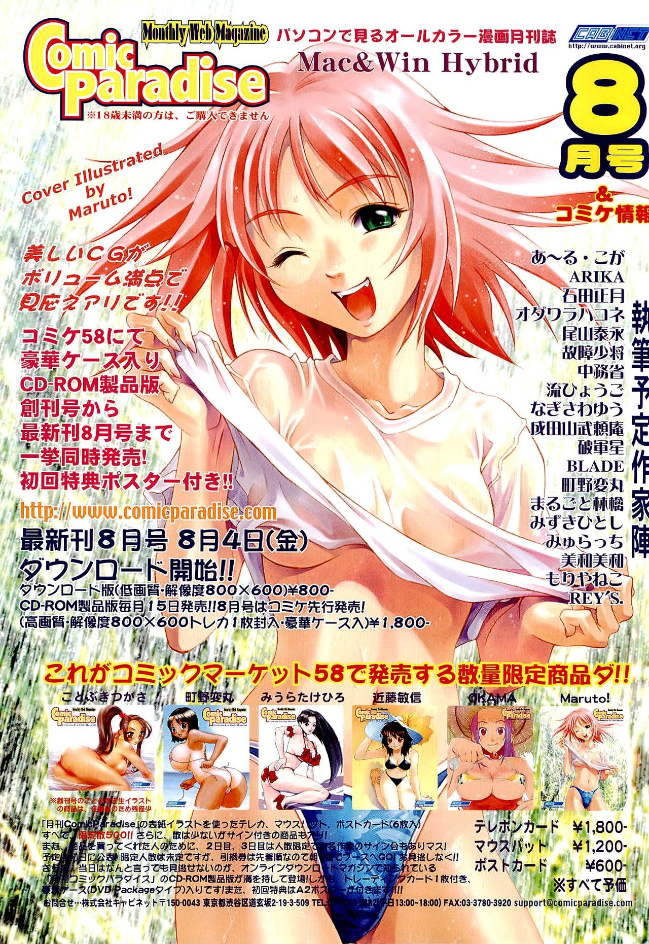 BugBug 2000-09 - Page 118
