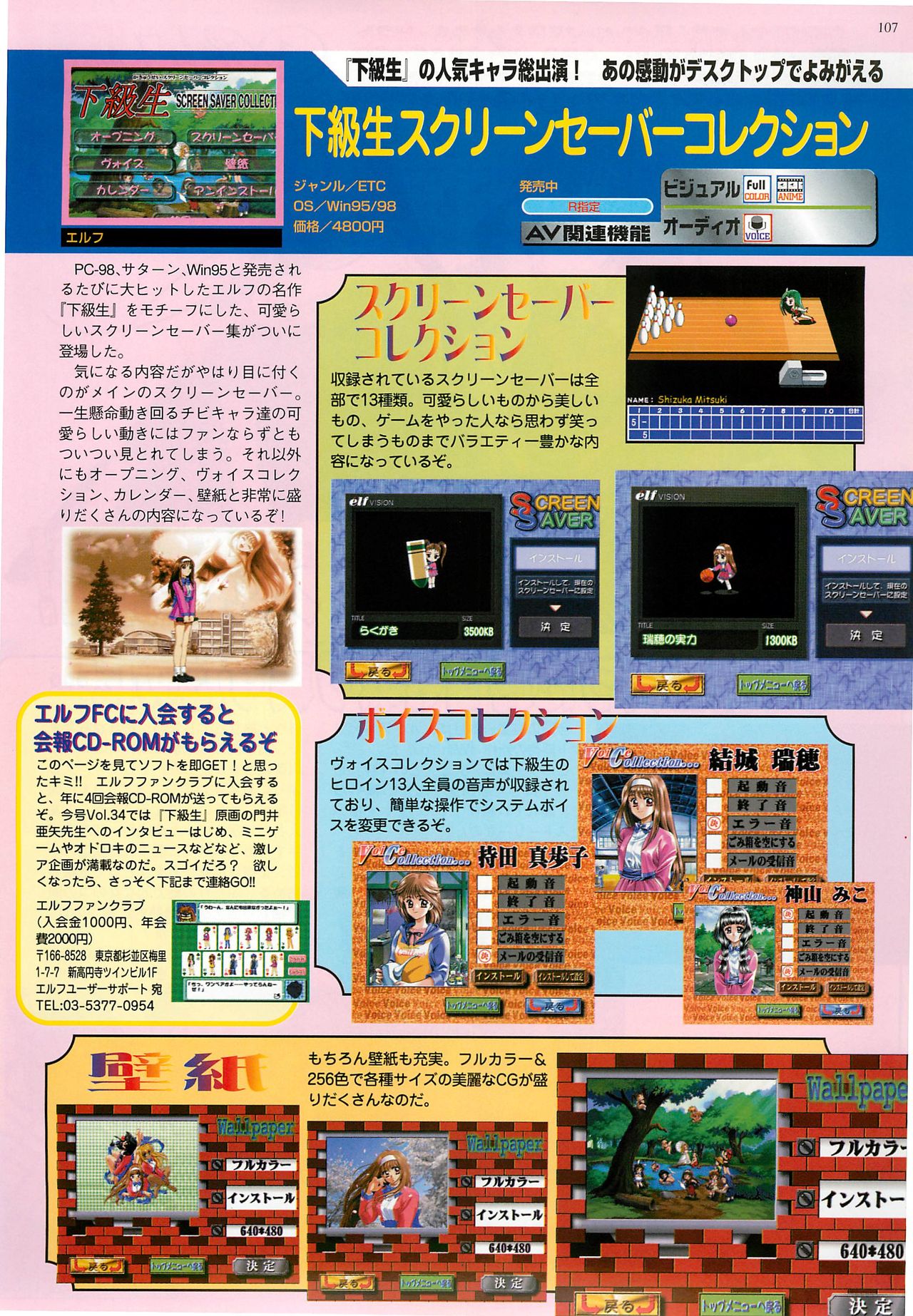 BugBug 1998-10 - Page 107