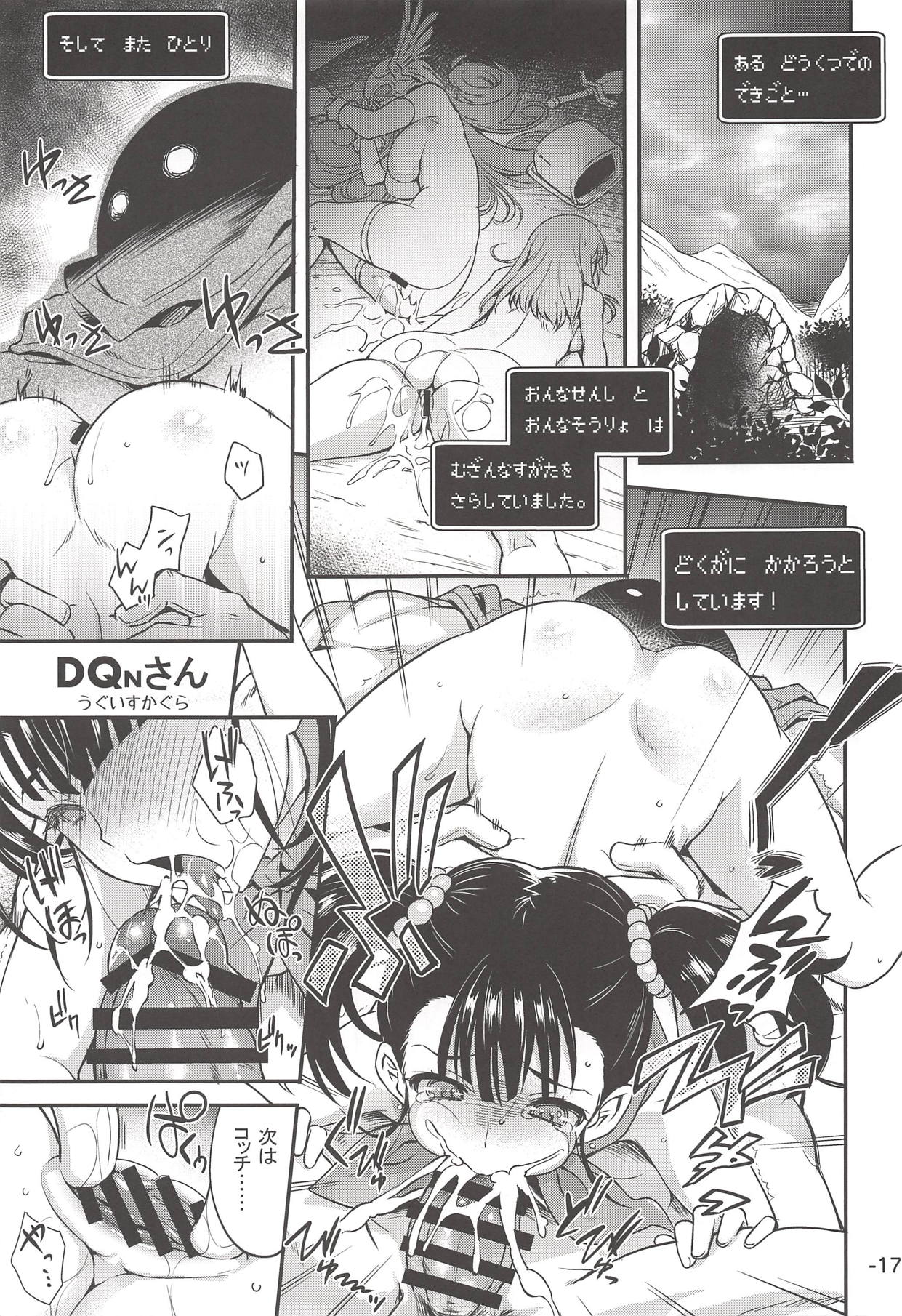 Yuube wa Otanoshimi deshita. - Page 16