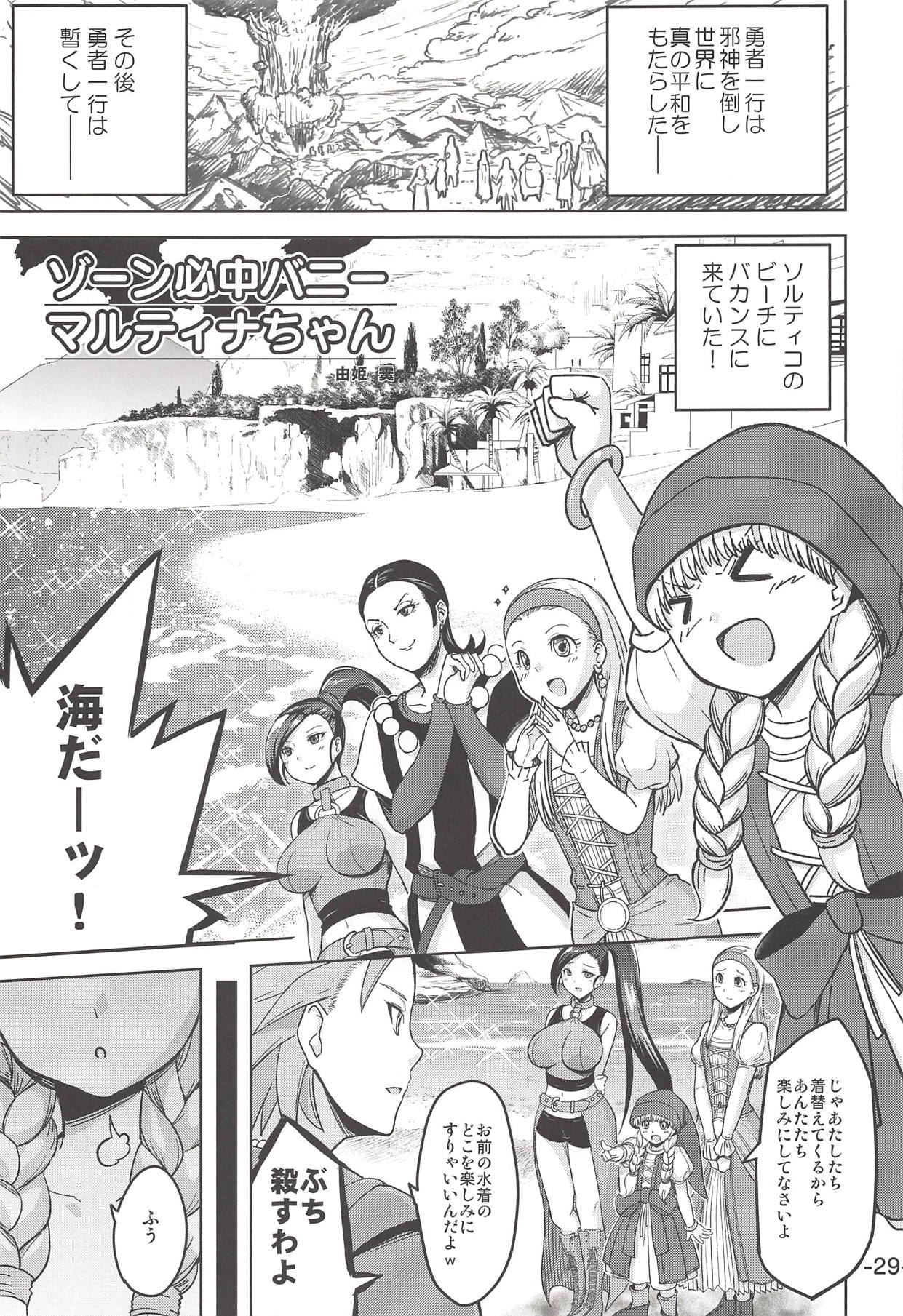 Yuube wa Otanoshimi deshita. - Page 28