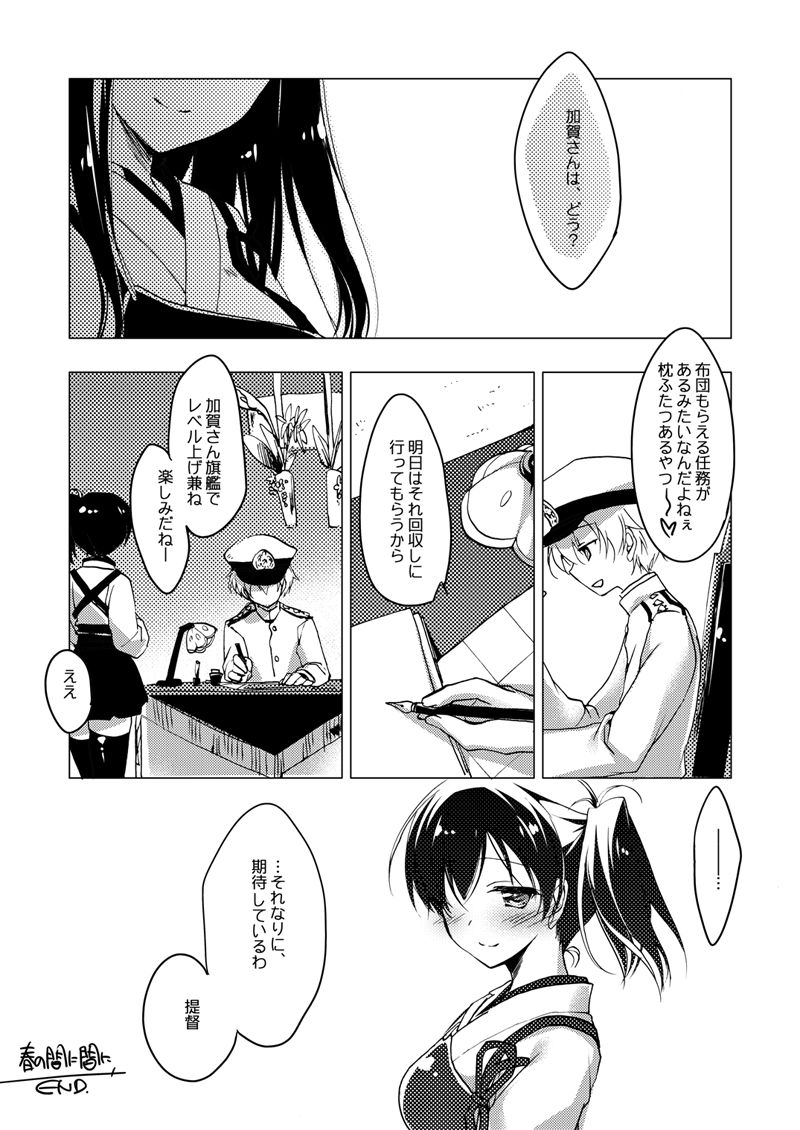 Kaga-san Soushuuhen - Page 53