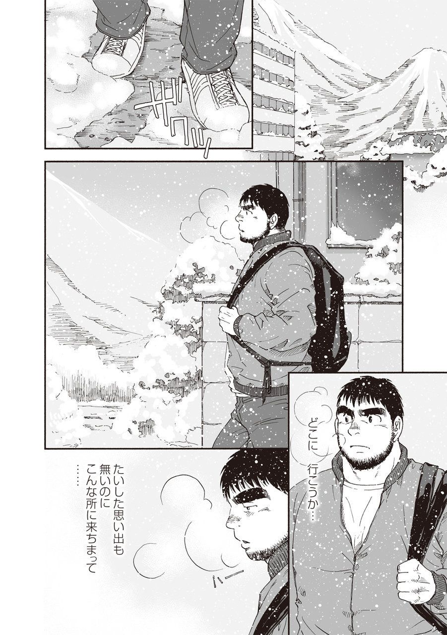 Karasu no Negura - Page 302