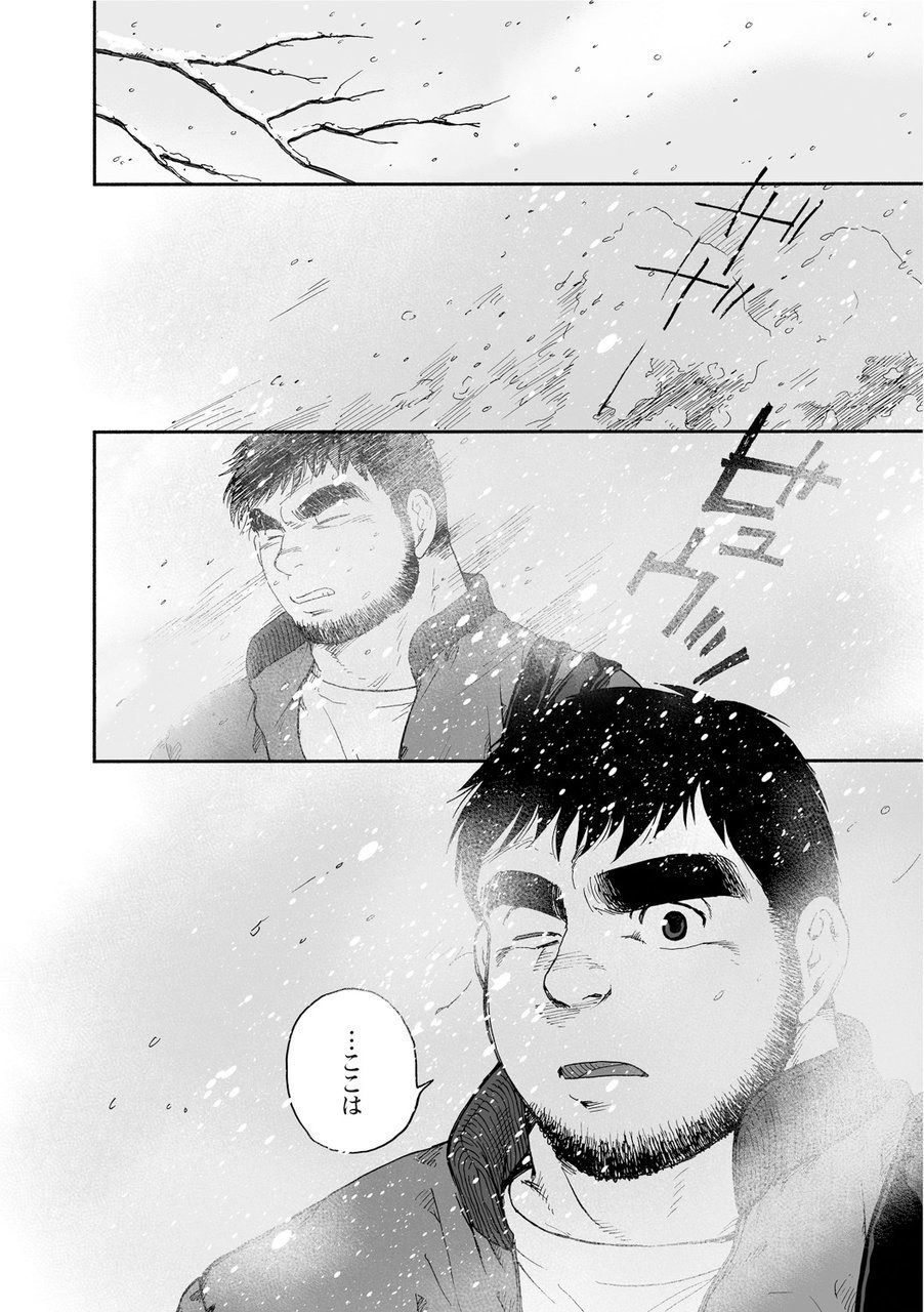 Karasu no Negura - Page 304