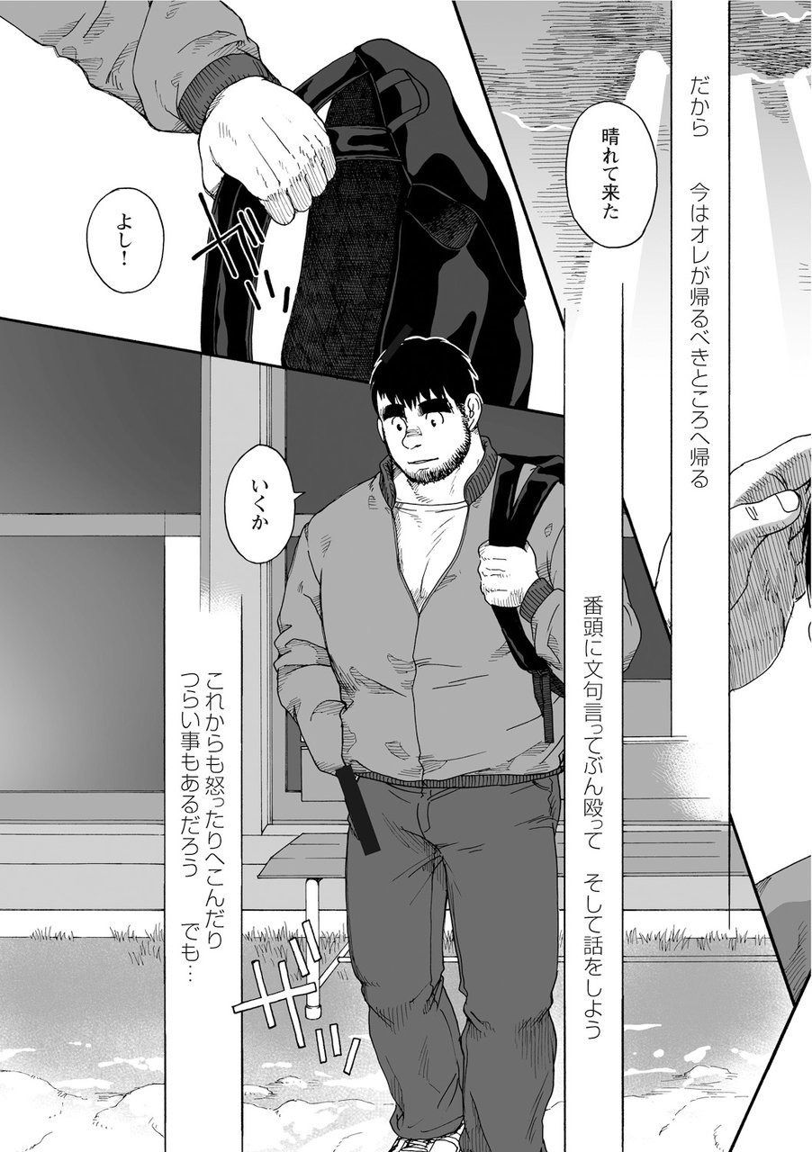 Karasu no Negura - Page 327