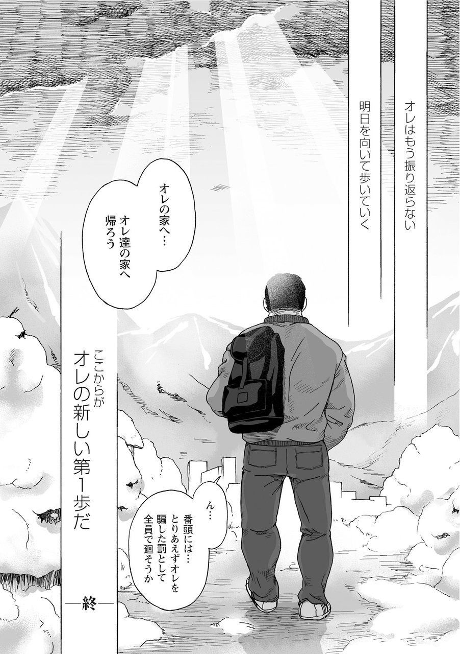 Karasu no Negura - Page 328
