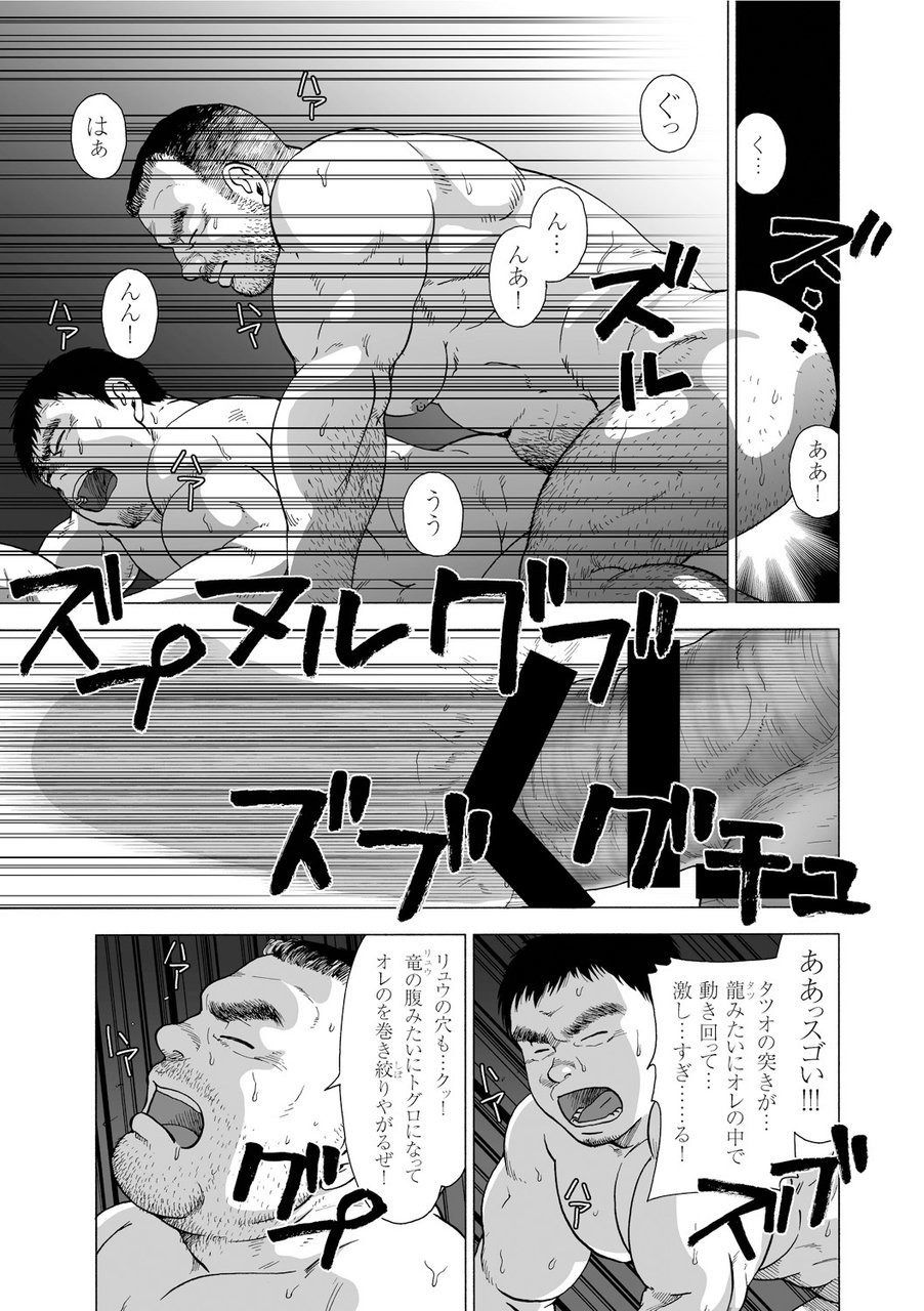 Karasu no Negura - Page 336