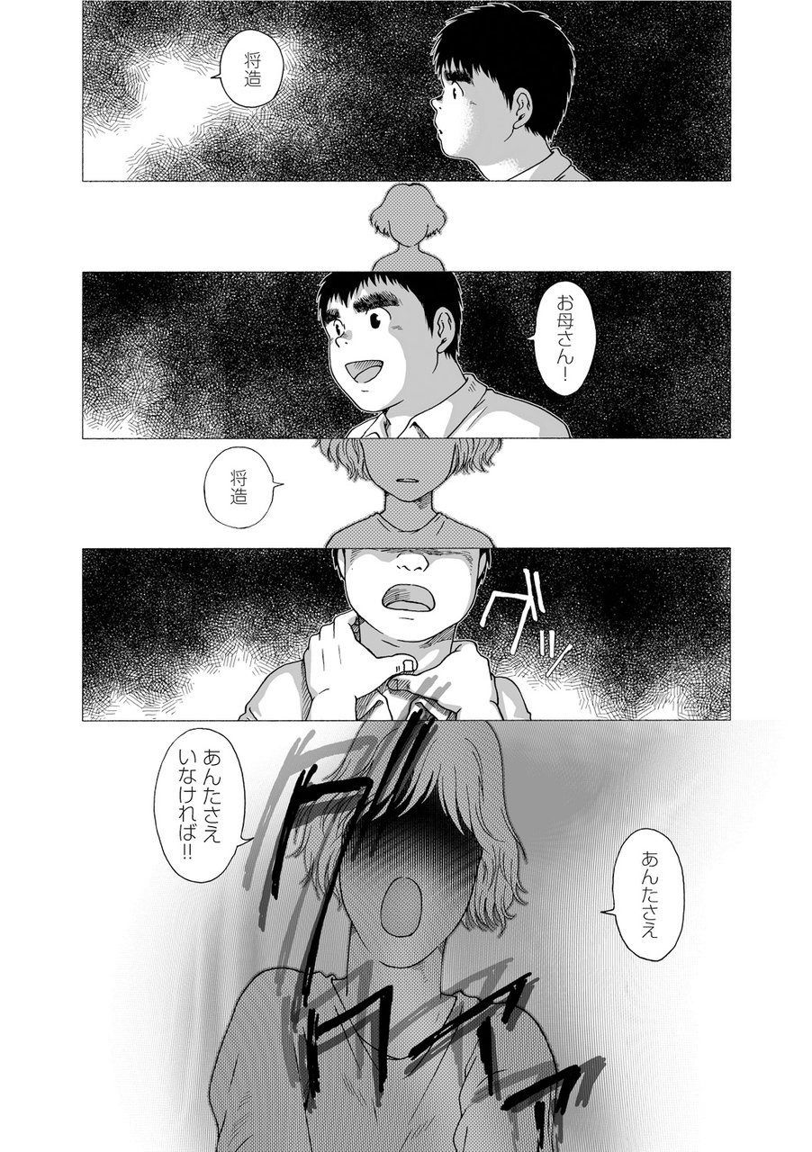 Karasu no Negura - Page 6