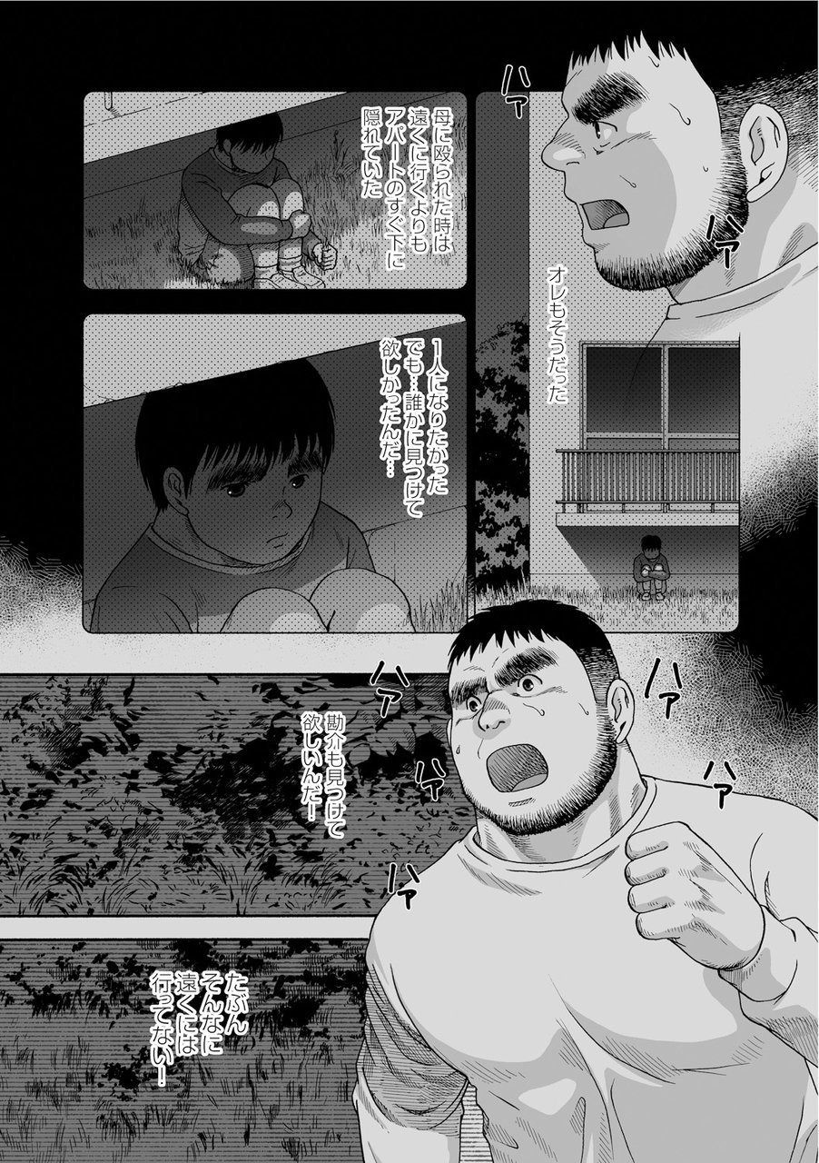 Karasu no Negura - Page 67