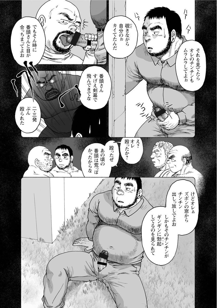 Karasu no Negura - Page 95