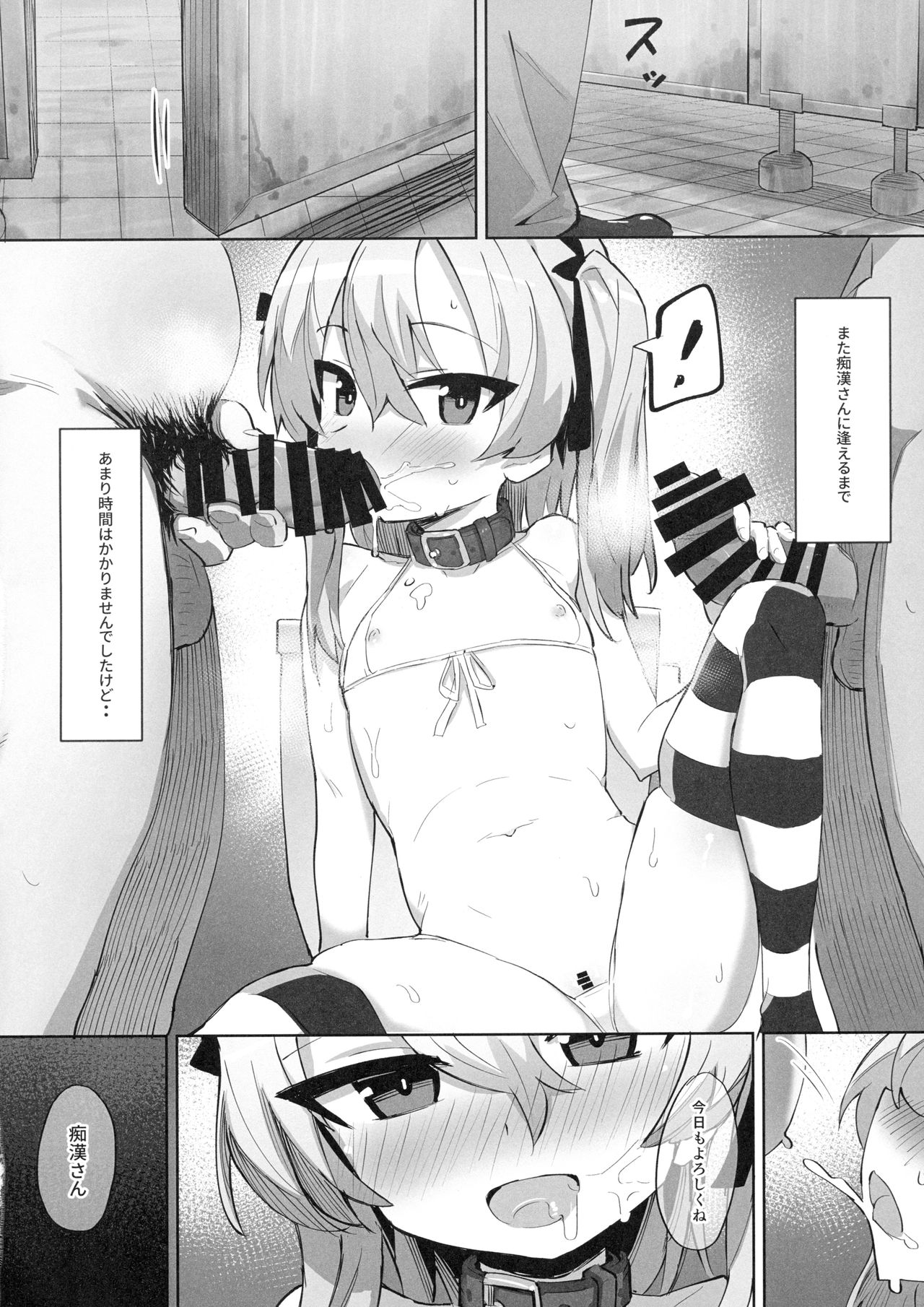 Onanie Chuudoku Arisu-chan - Page 21