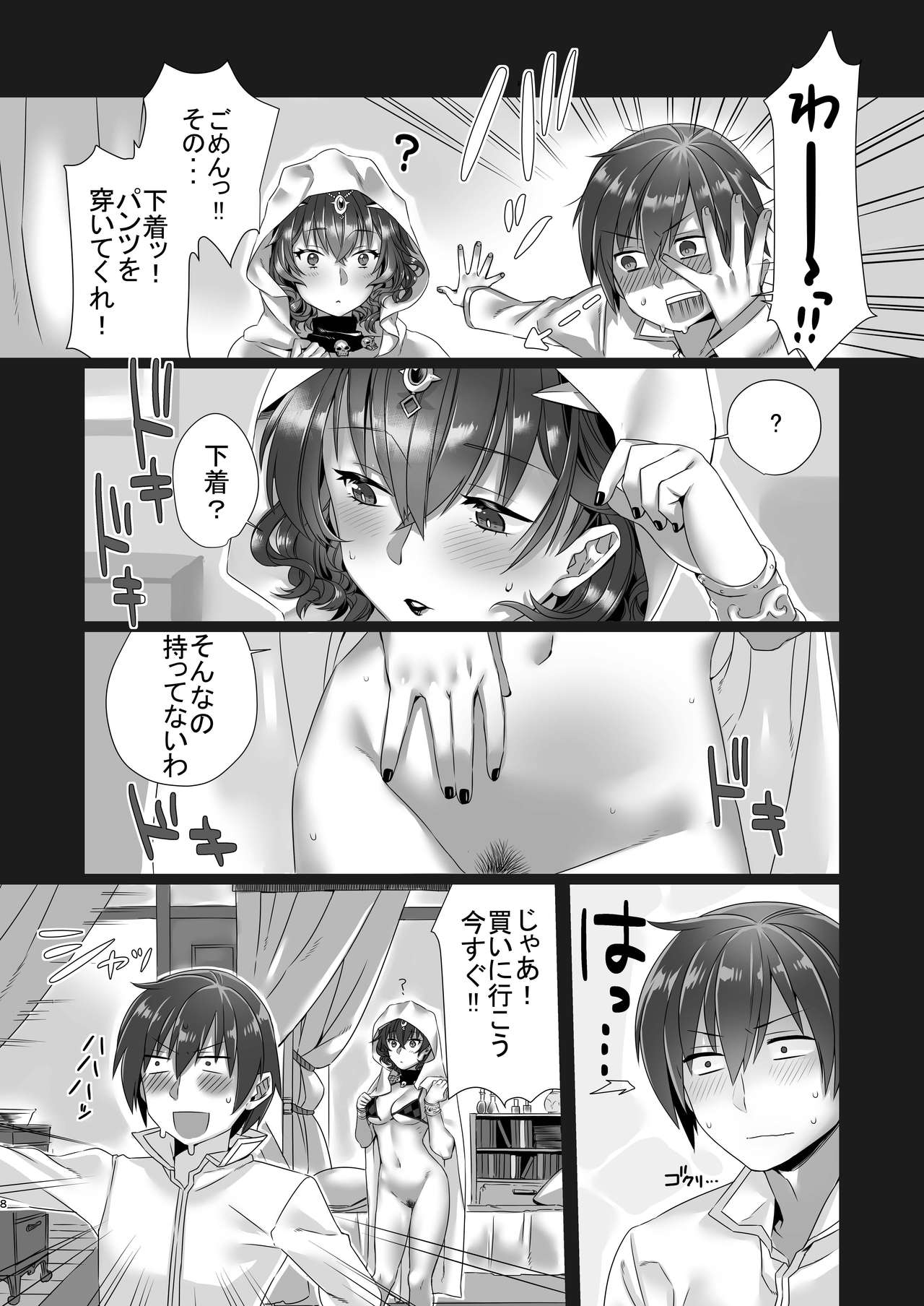 Preview page 8