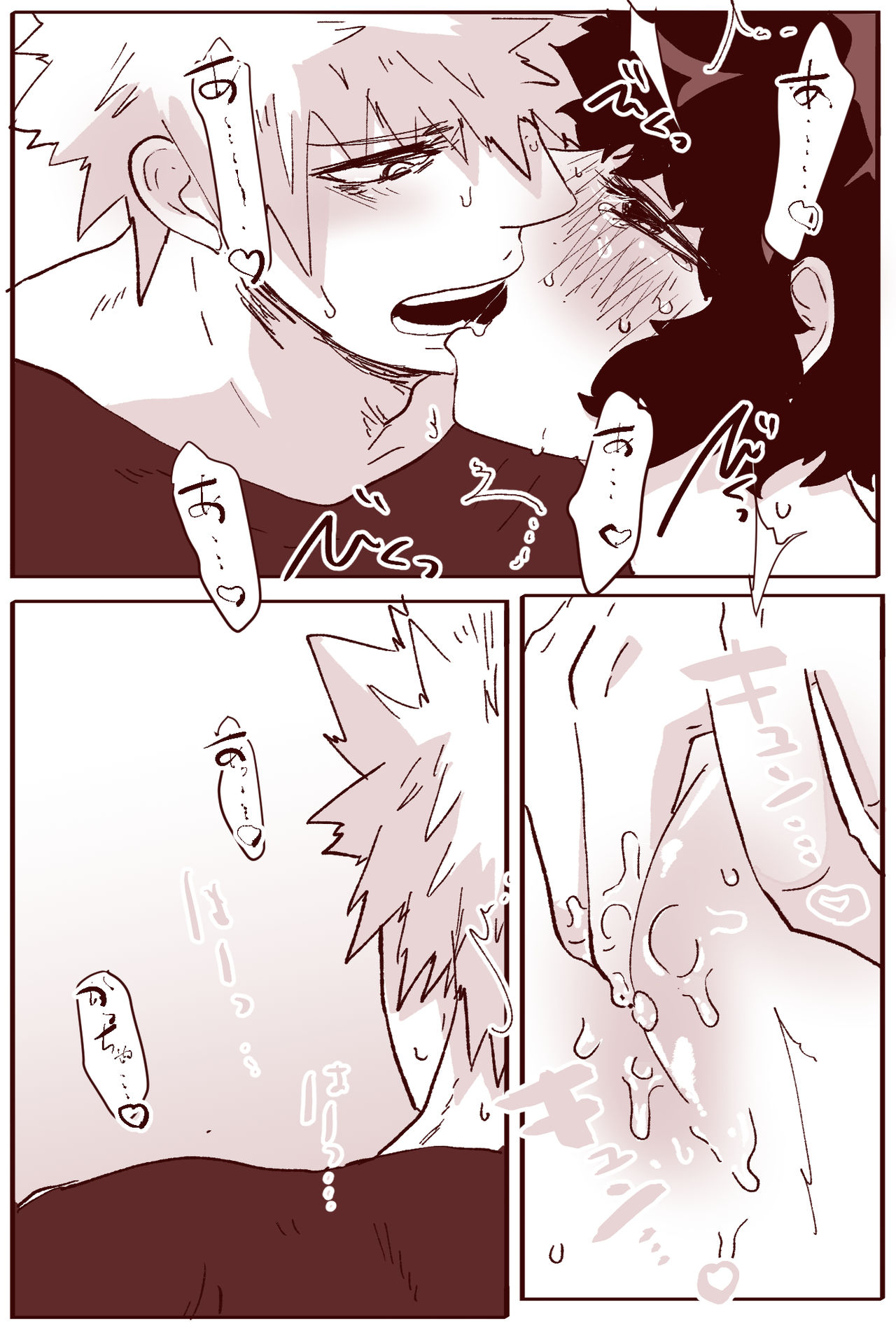 Sessese Shite Kurenai Bakugou~sensei - Page 17