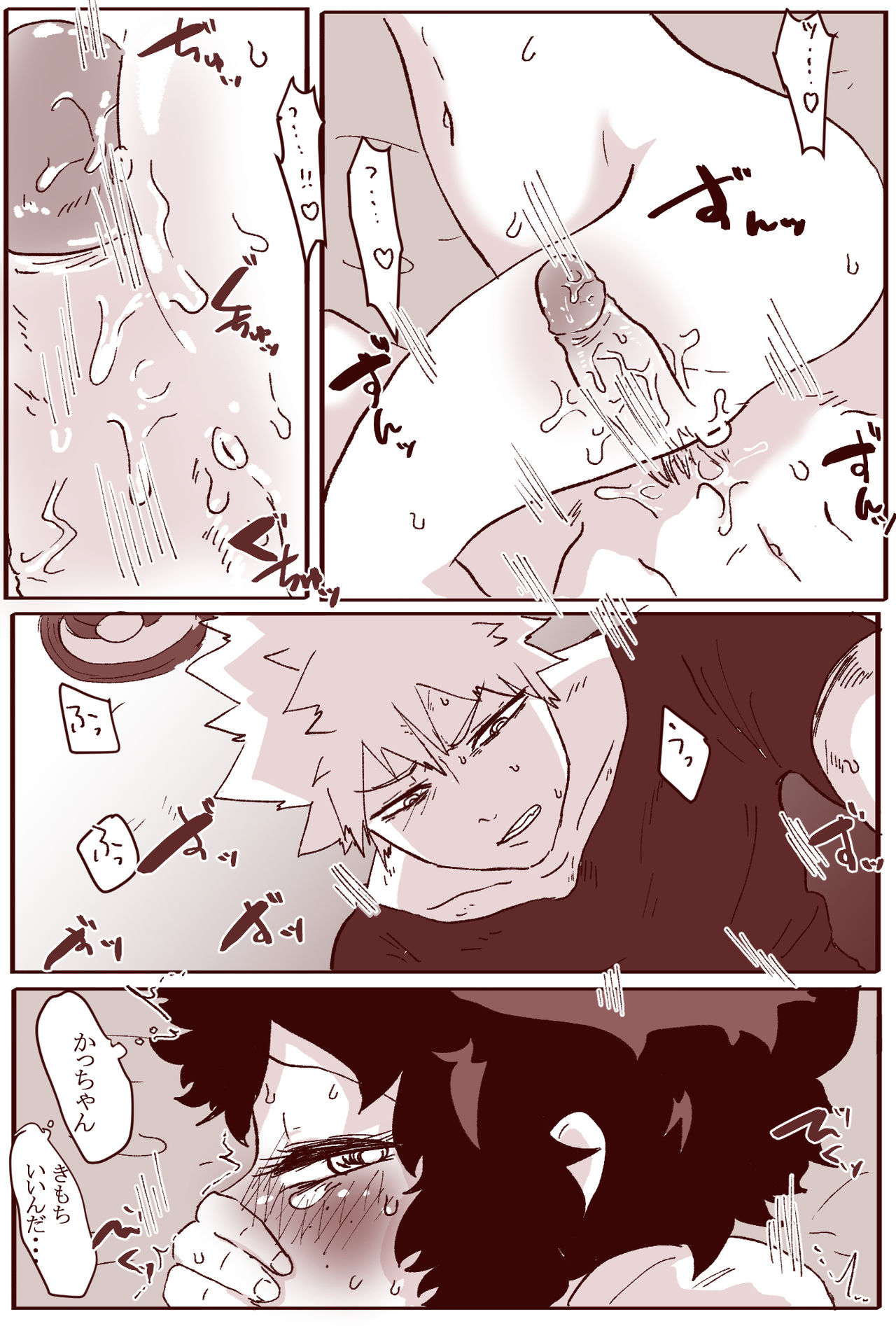 Sessese Shite Kurenai Bakugou~sensei - Page 23