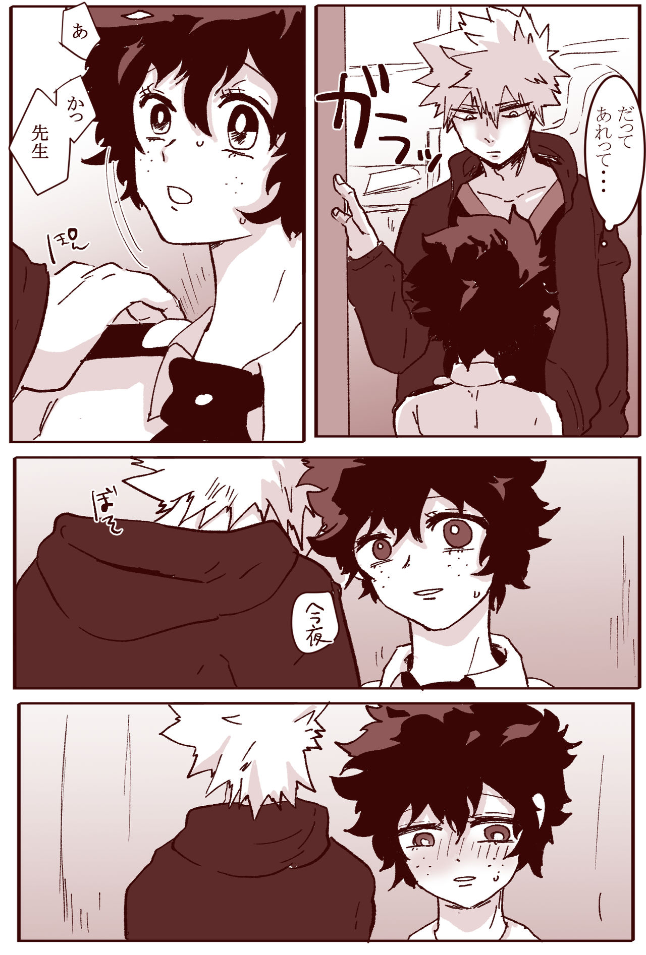 Sessese Shite Kurenai Bakugou~sensei - Page 29