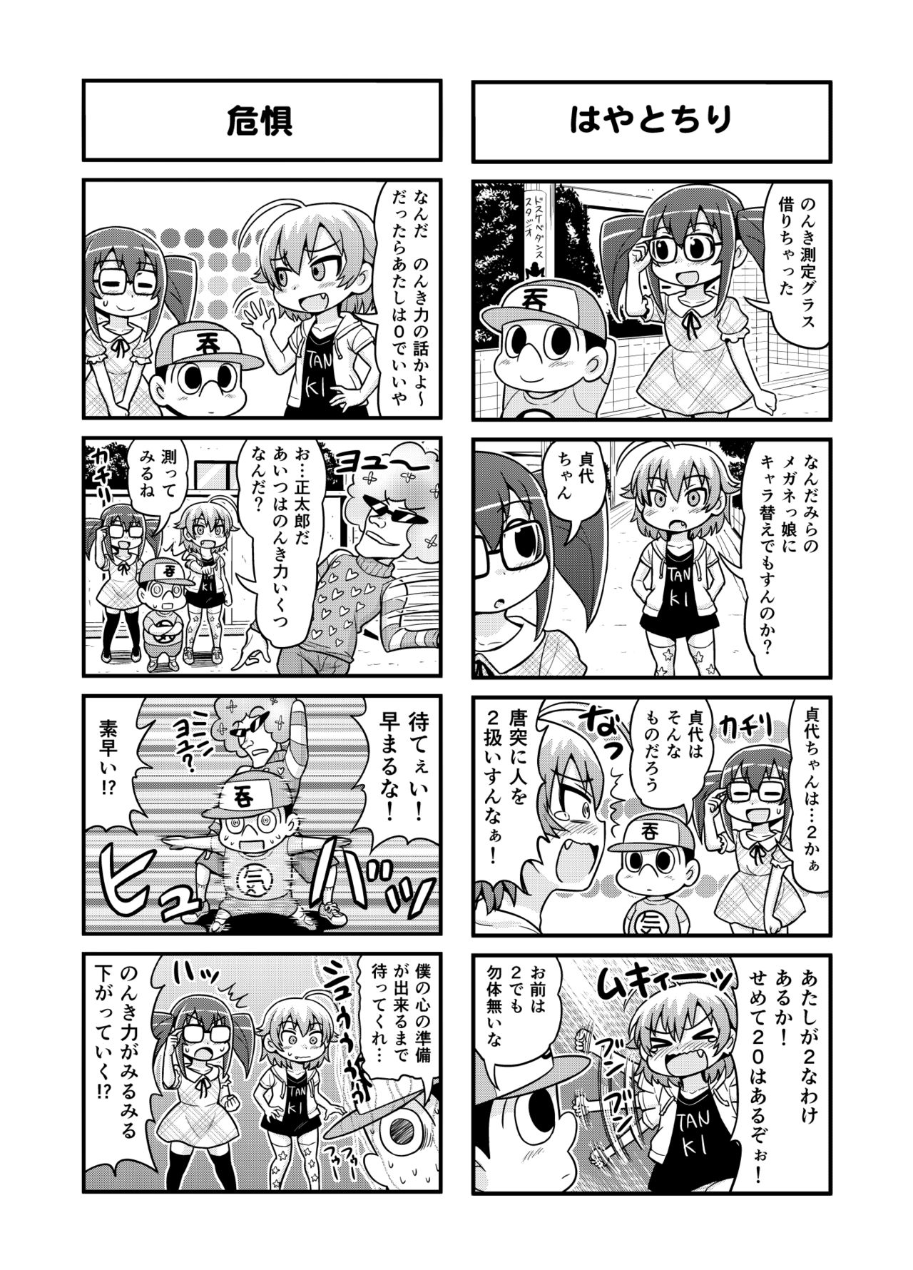 Nonki BOY Ch. 1-30 - Page 144