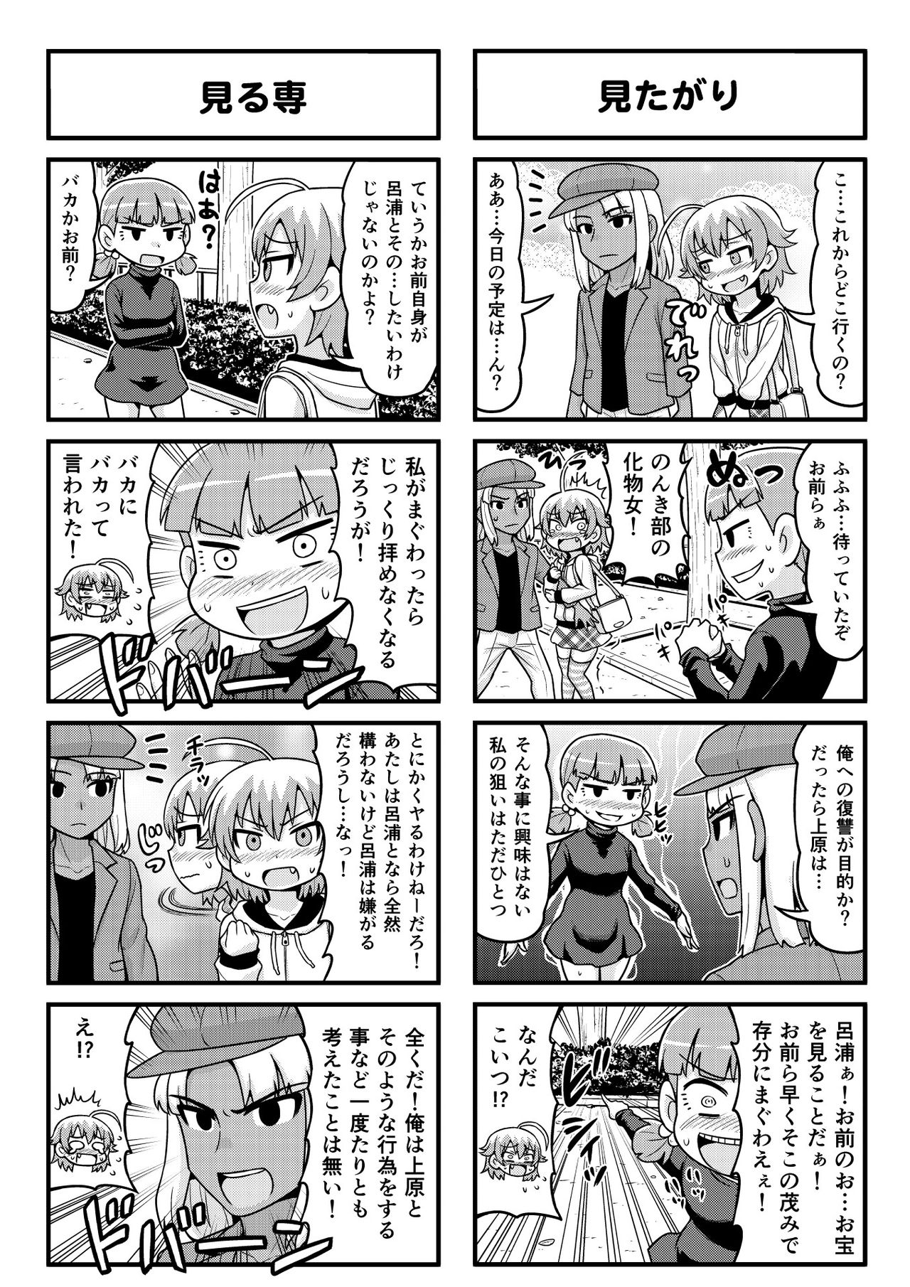 Nonki BOY Ch. 1-30 - Page 173