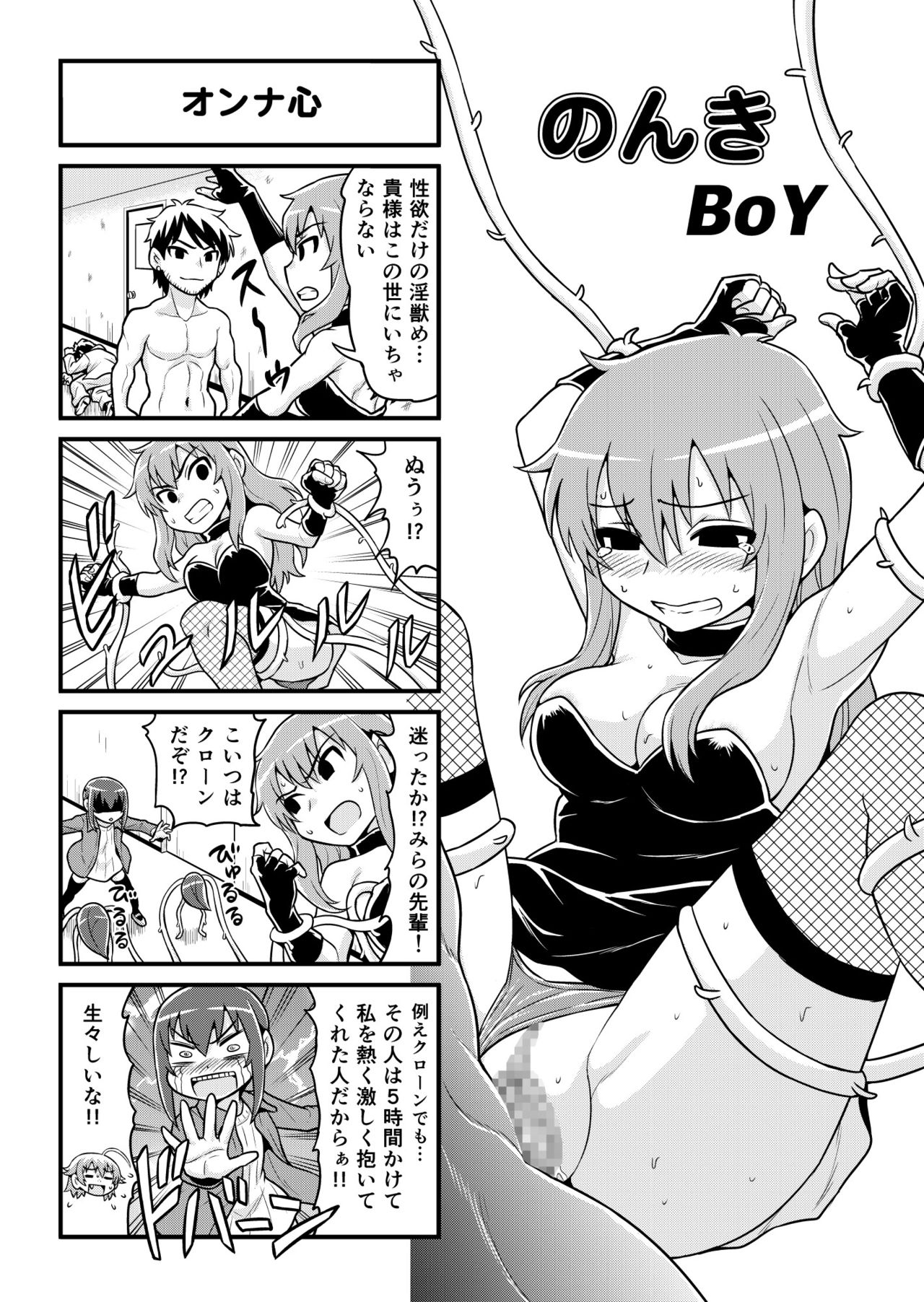 Nonki BOY Ch. 1-30 - Page 215
