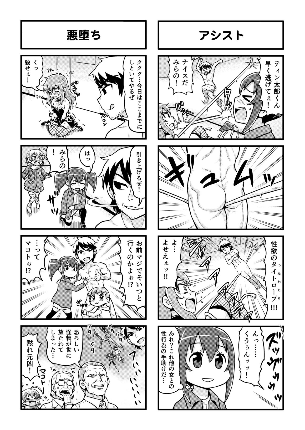 Nonki BOY Ch. 1-30 - Page 216