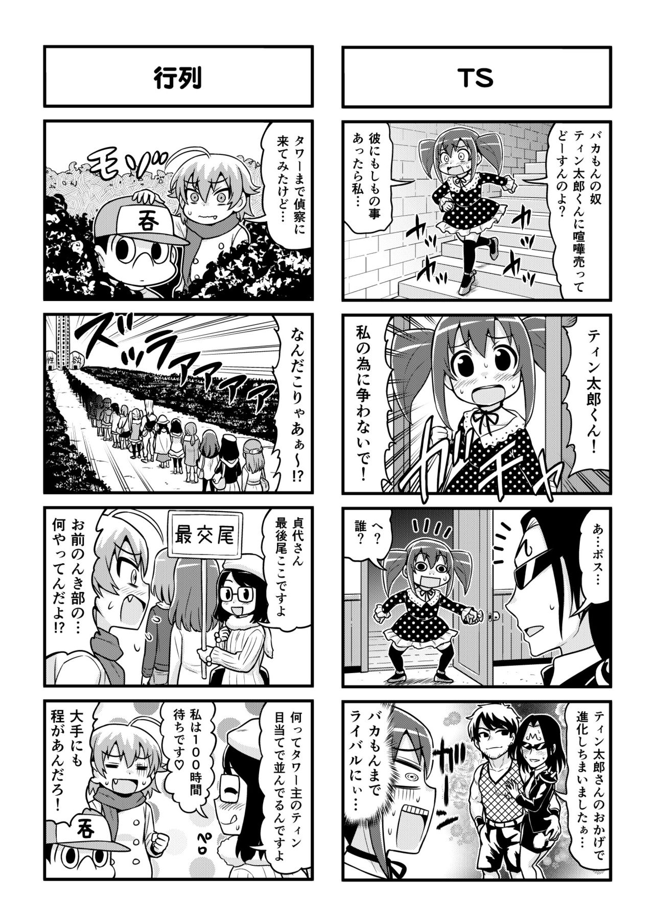 Nonki BOY Ch. 1-30 - Page 222