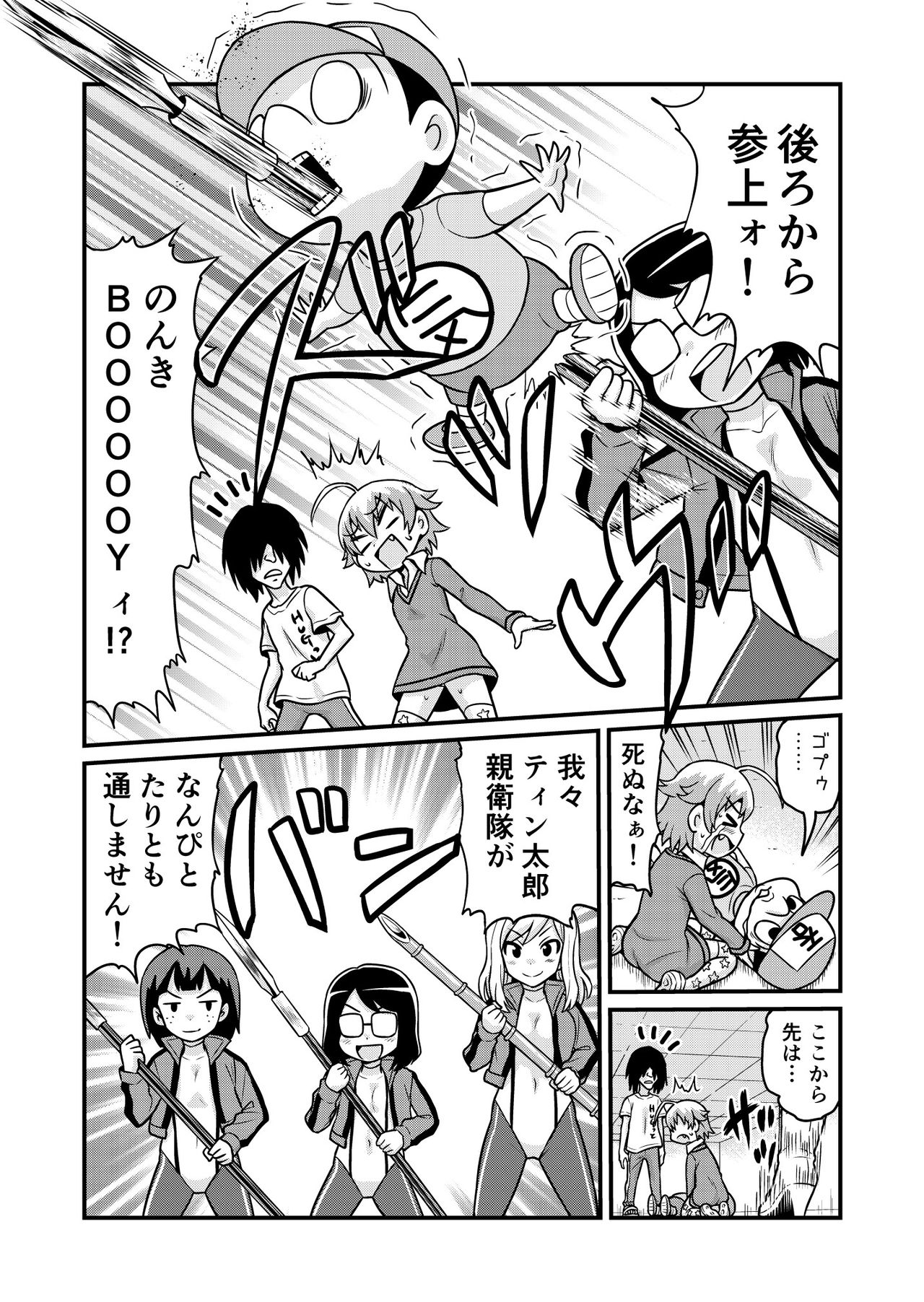Nonki BOY Ch. 1-30 - Page 226