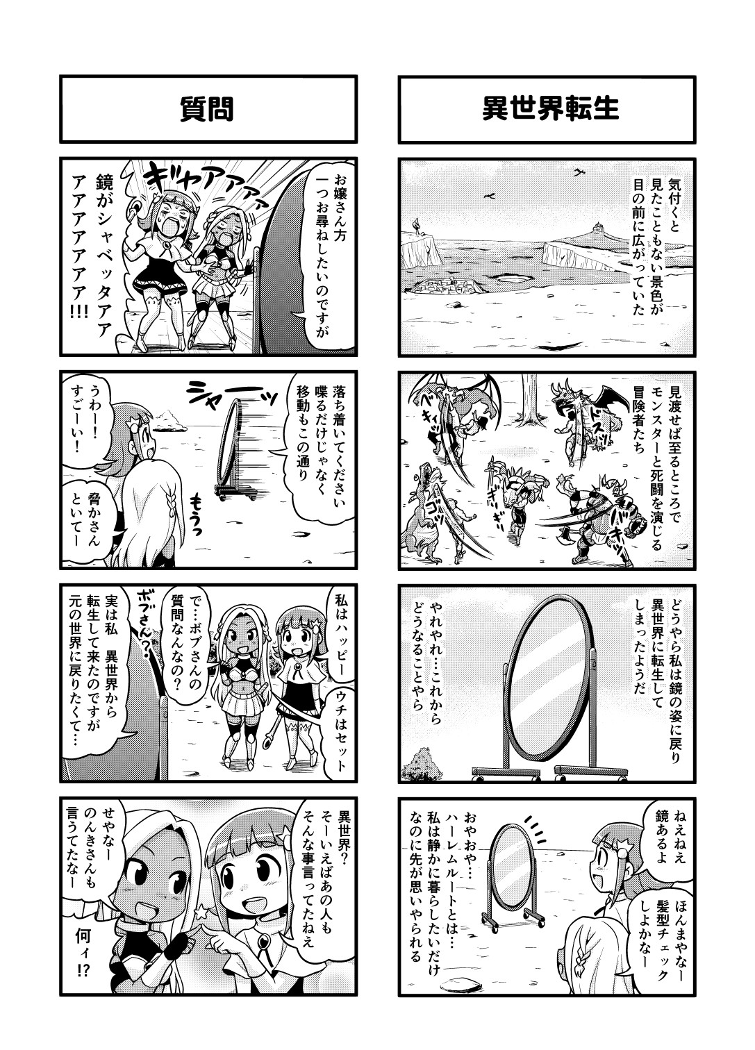 Nonki BOY Ch. 1-30 - Page 86