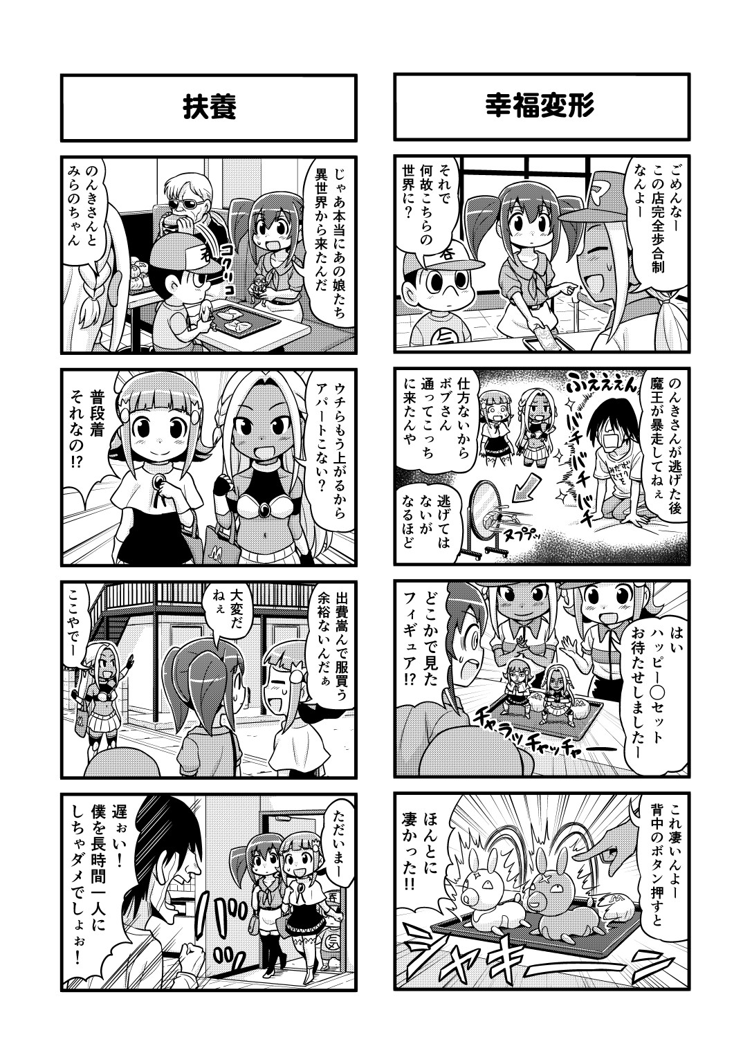 Nonki BOY Ch. 1-30 - Page 94
