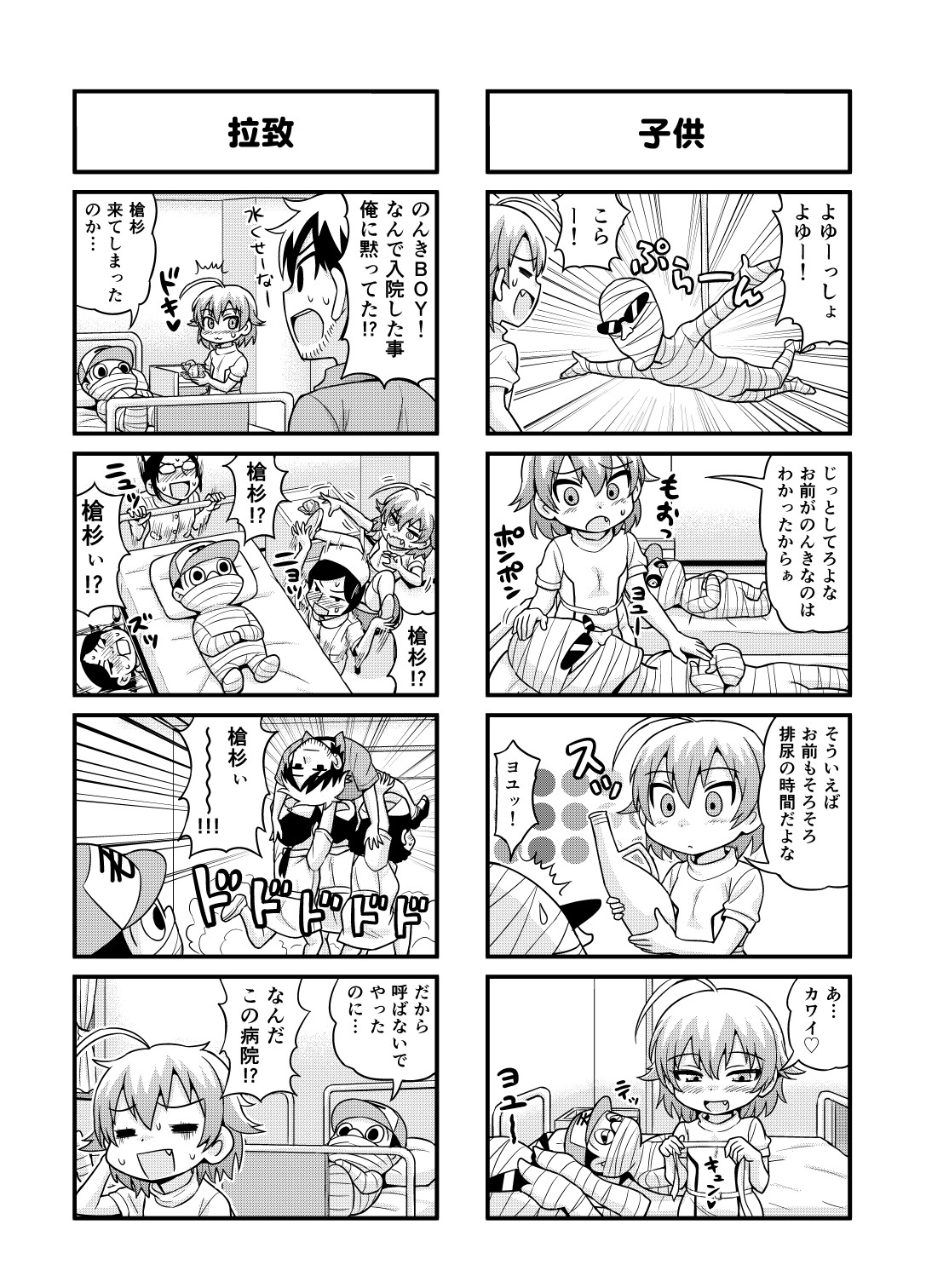 Nonki BOY Ch. 1-30 - Page 98