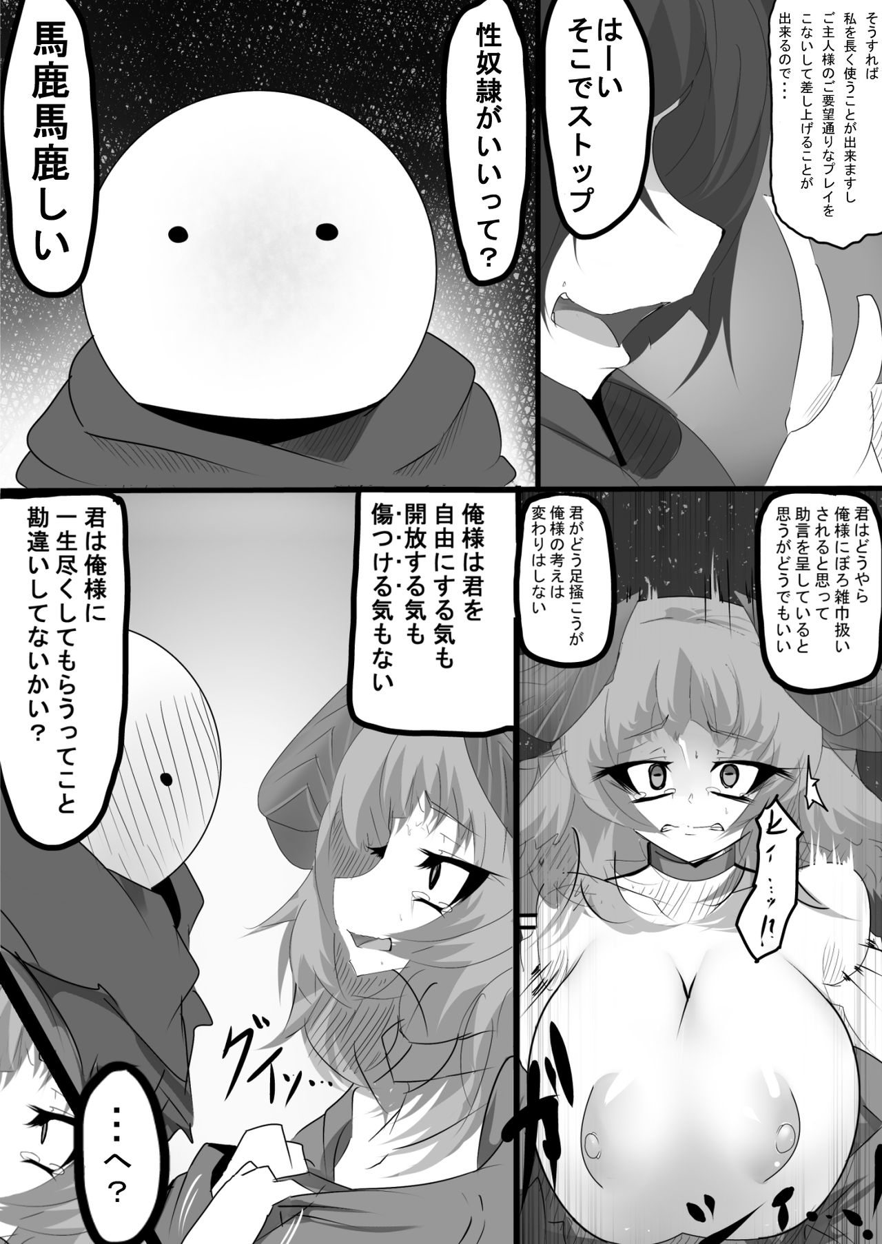 Ryonayou Dorei Datta Musume o Kau Manga - Page 9