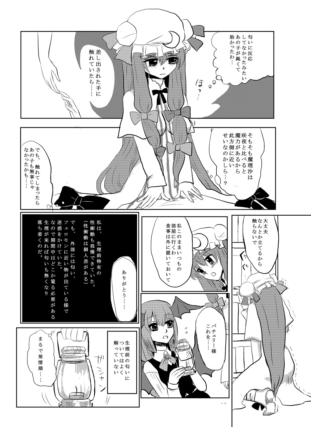 PatchMari - Page 11