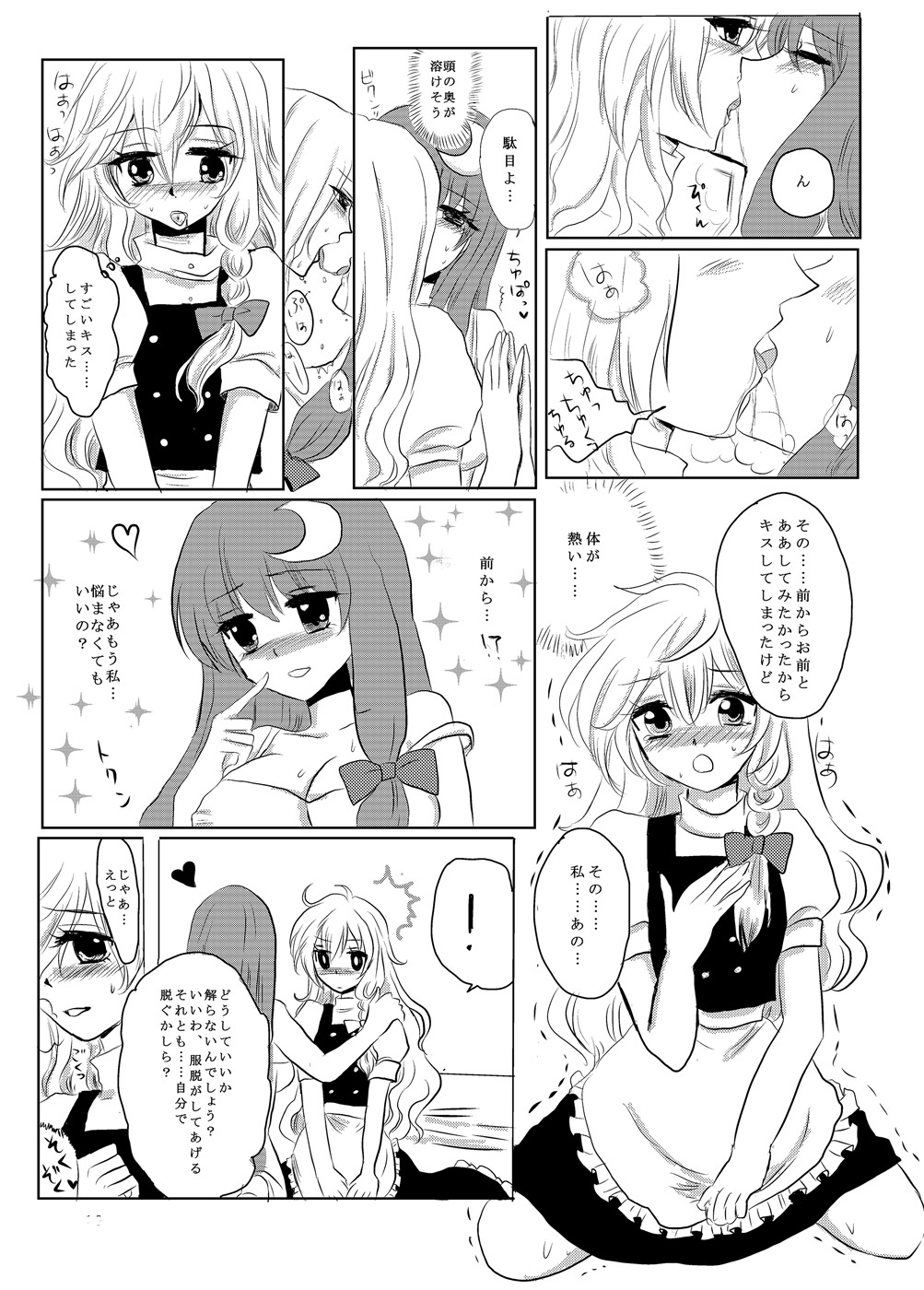PatchMari - Page 17